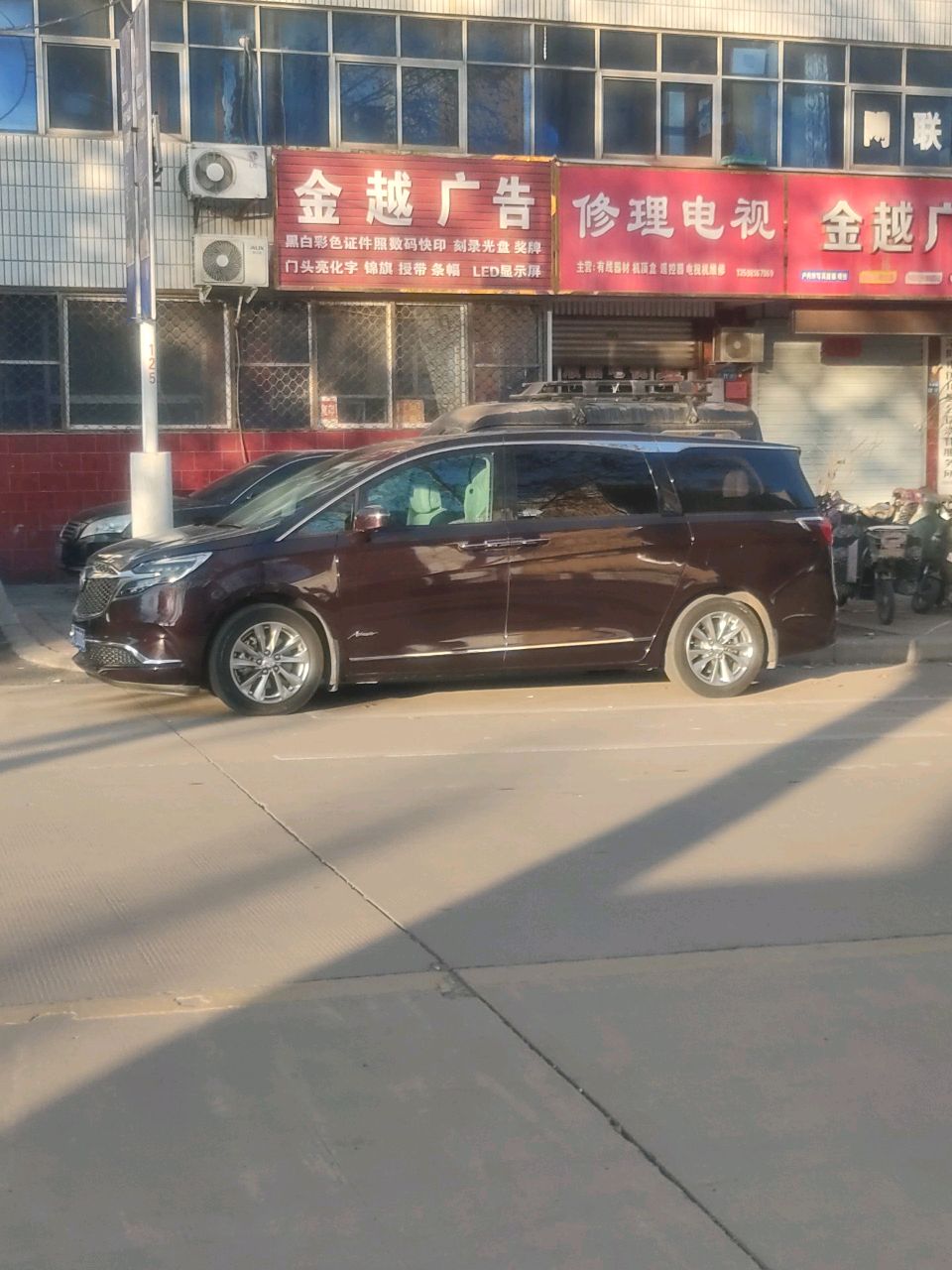 修理电视
