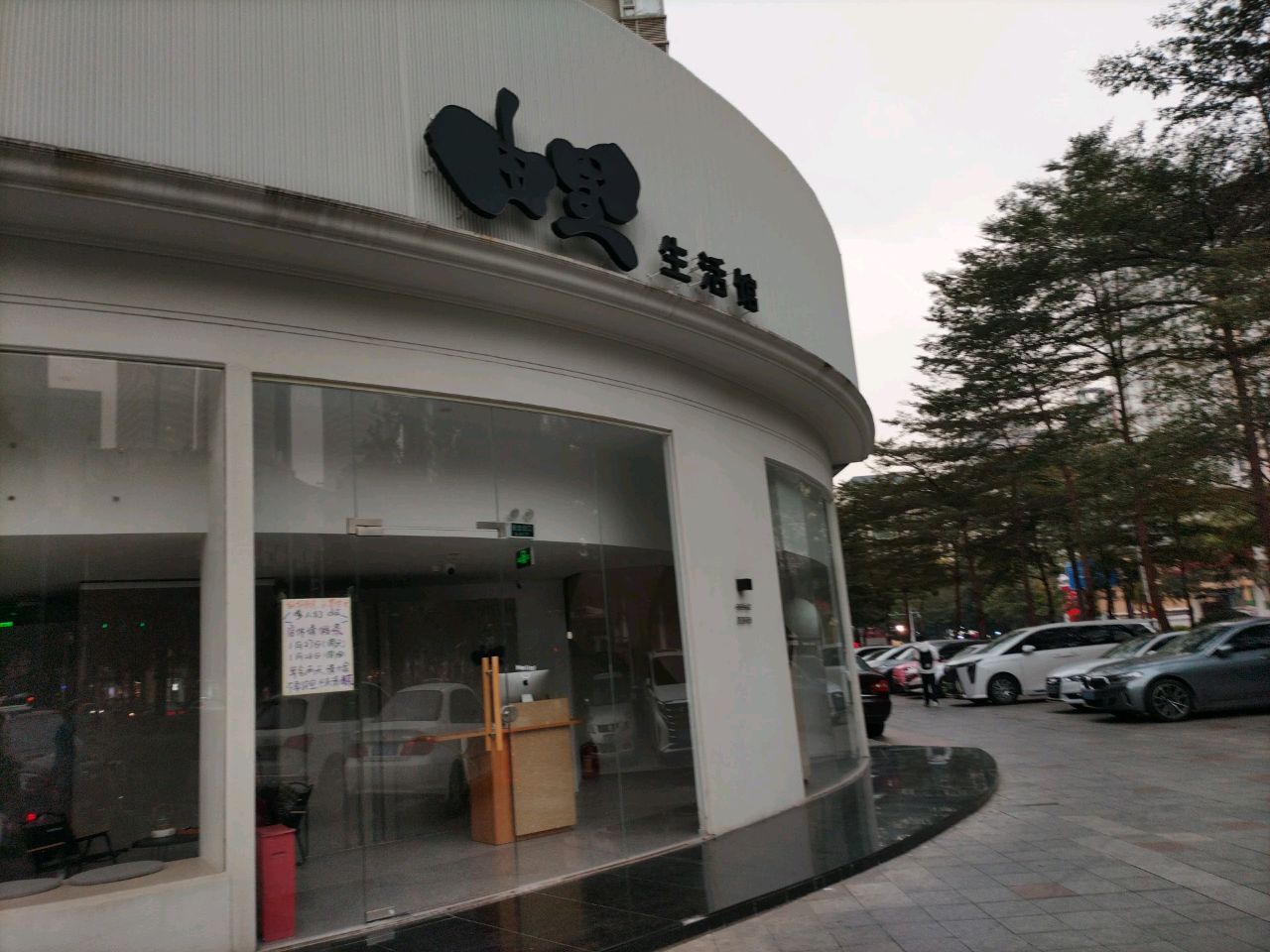 由里推拿·SPA·足道·按摩(海岸城店)