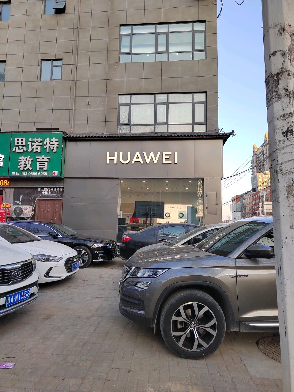 新郑市龙湖镇HUAWEI(惠之祥通讯)