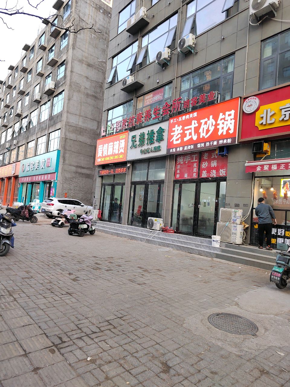 新郑市龙湖镇多乐囤(文昌路店)