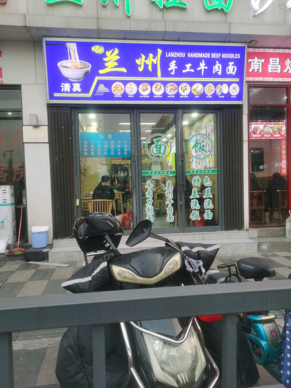 清真兰州手工牛肉面(站前西路店)