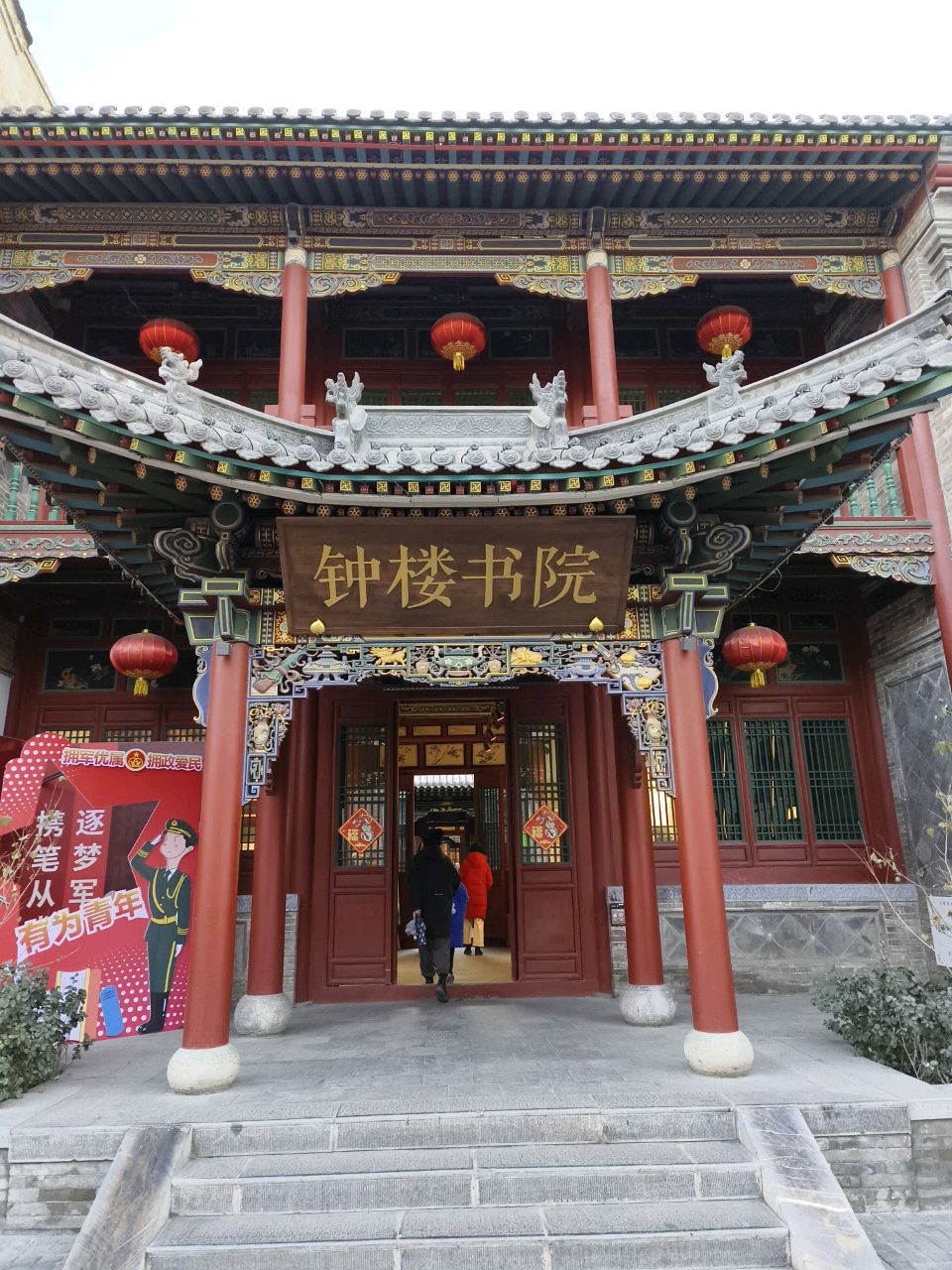 钟楼书院(太原市钟楼街步行街店)
