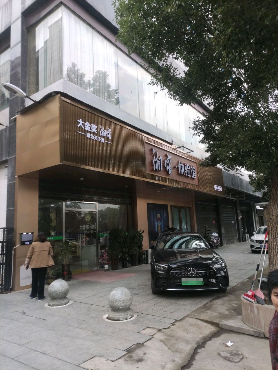 湘窖体验馆NO0380(湘江东路店)