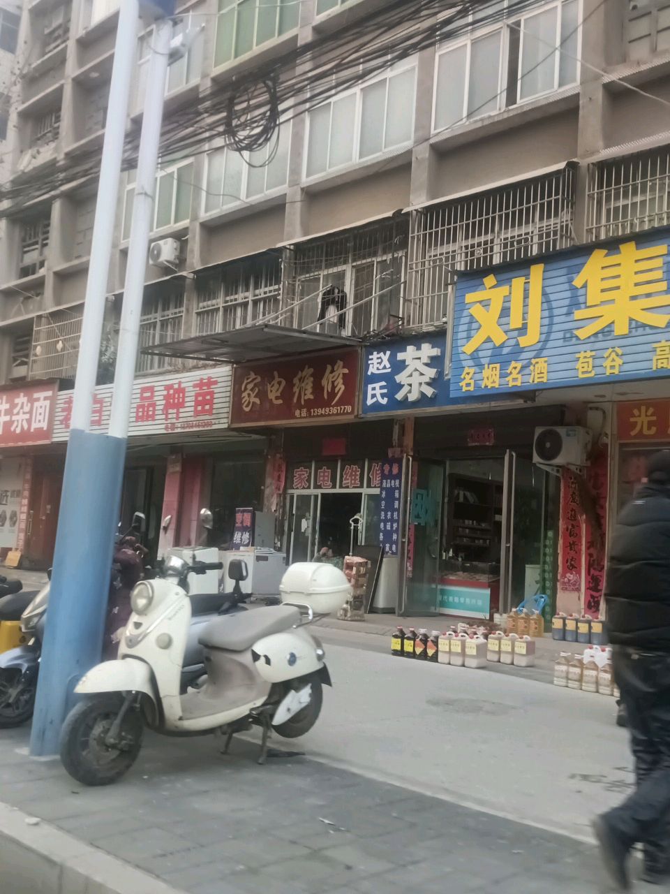 家电维修