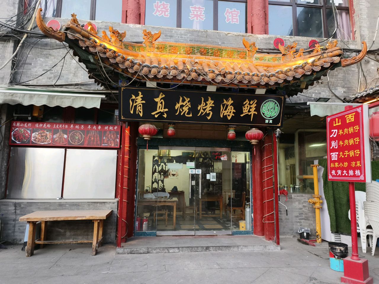 清真烧烤海鲜