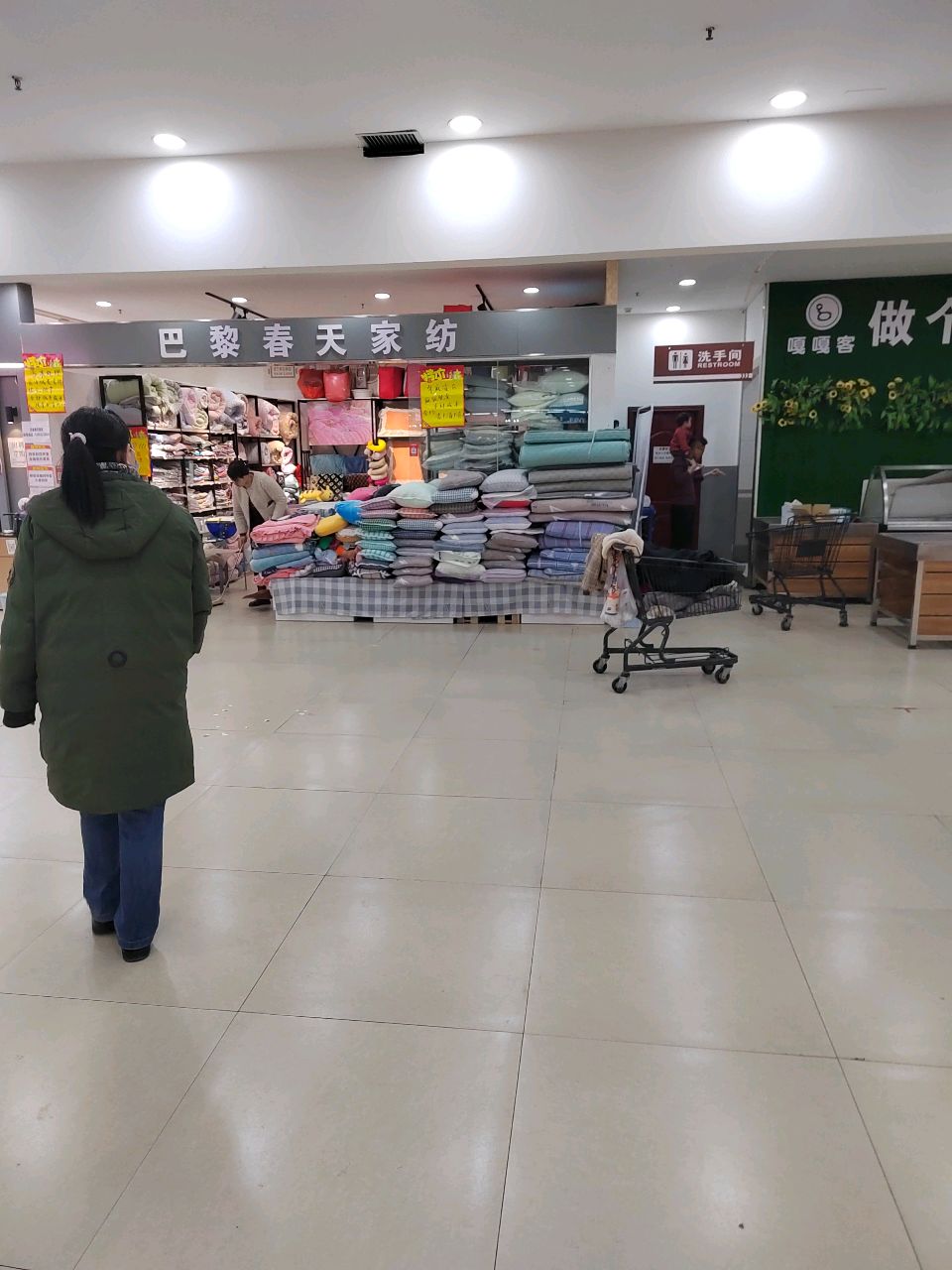 新郑市龙湖镇巴黎春天家纺(亿佰佳高邻生活超市店)