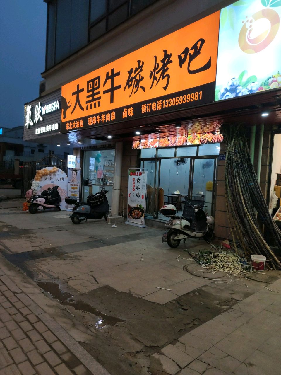 大黑牛碳烤吧(金港名都E区店)