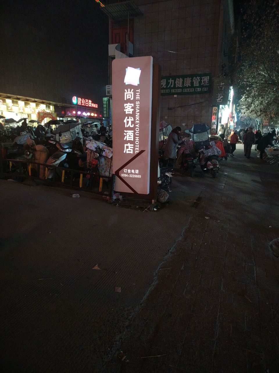 郸城县明视达眼镜(新华路店)