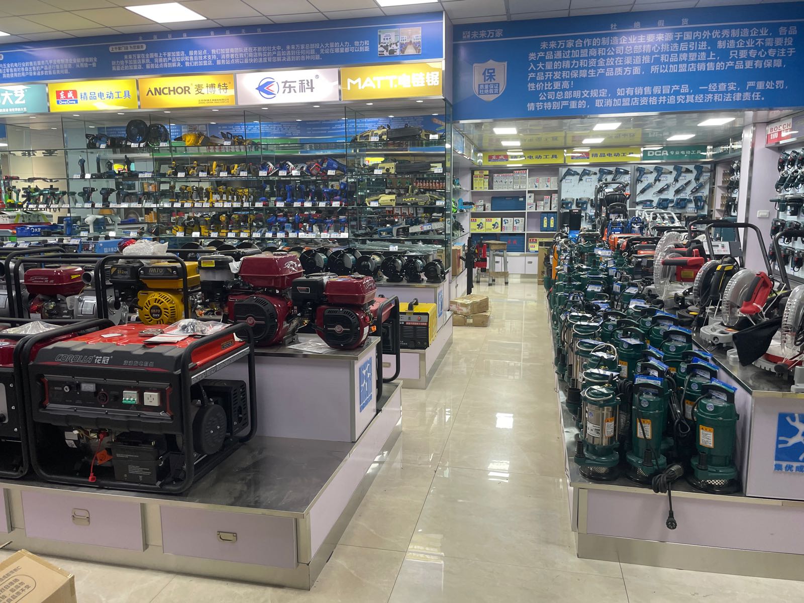 登封市未来万家五金机电登封店(颍河路店)