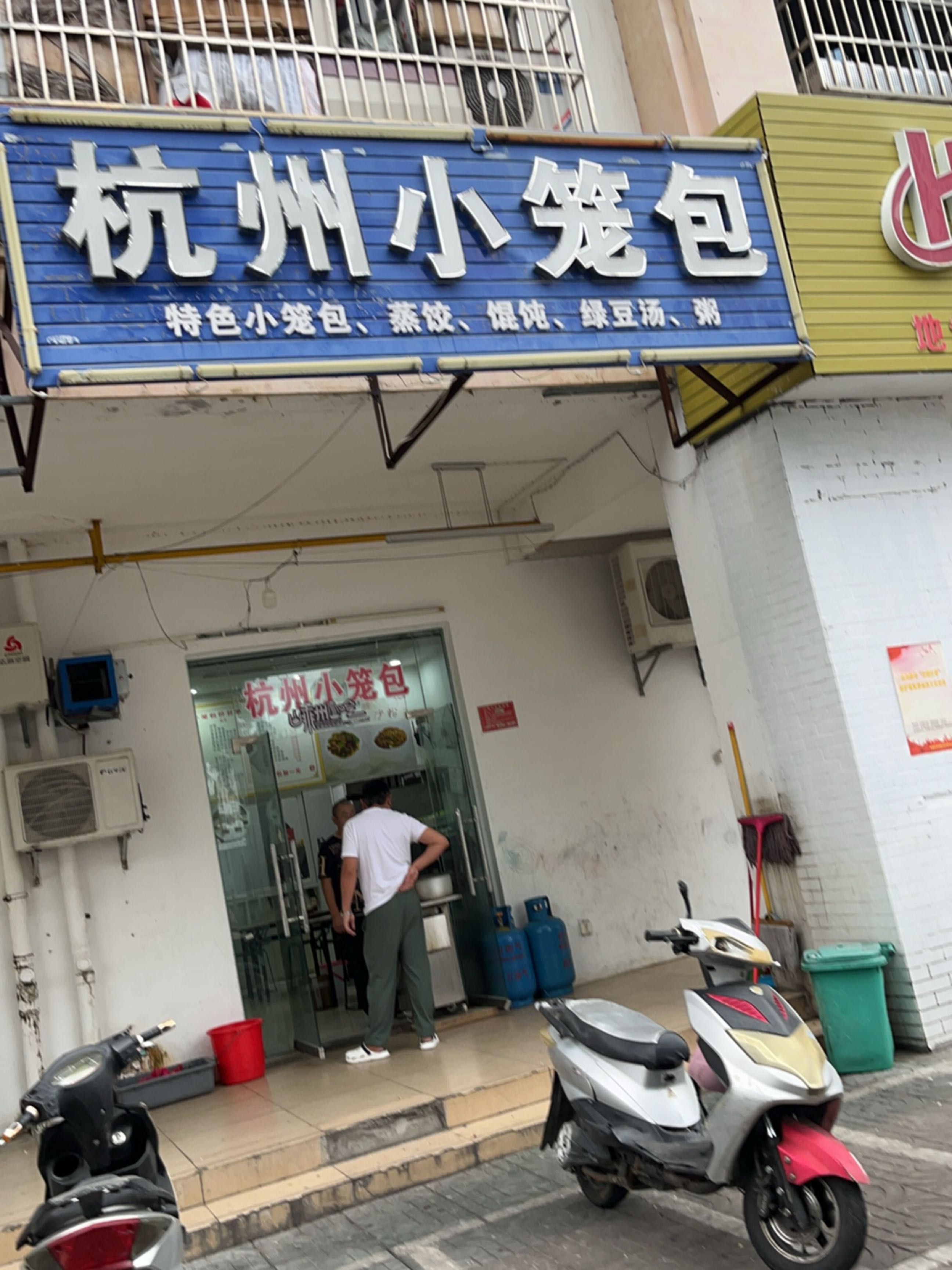 杭州小笼包(机场路店)