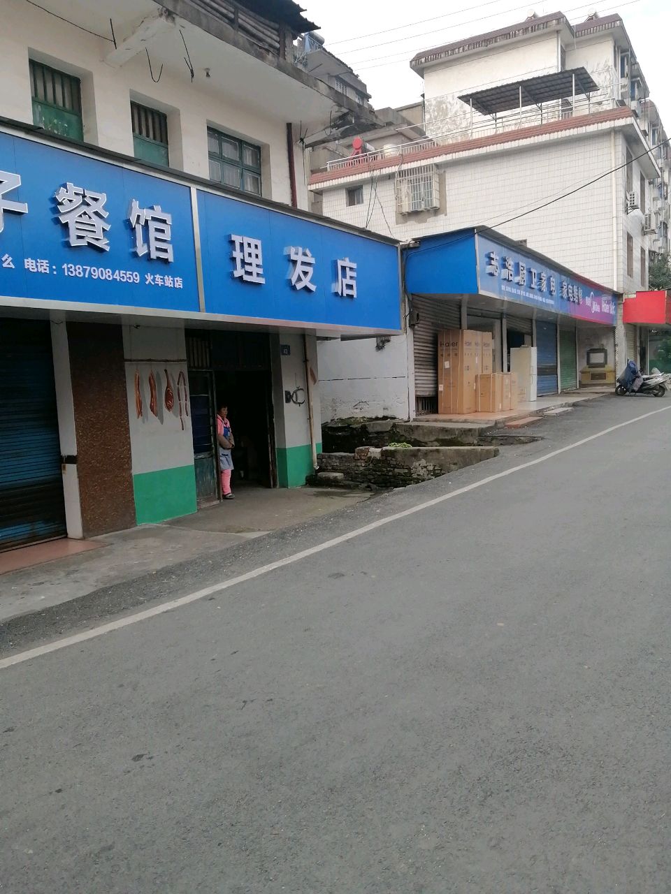 理发店