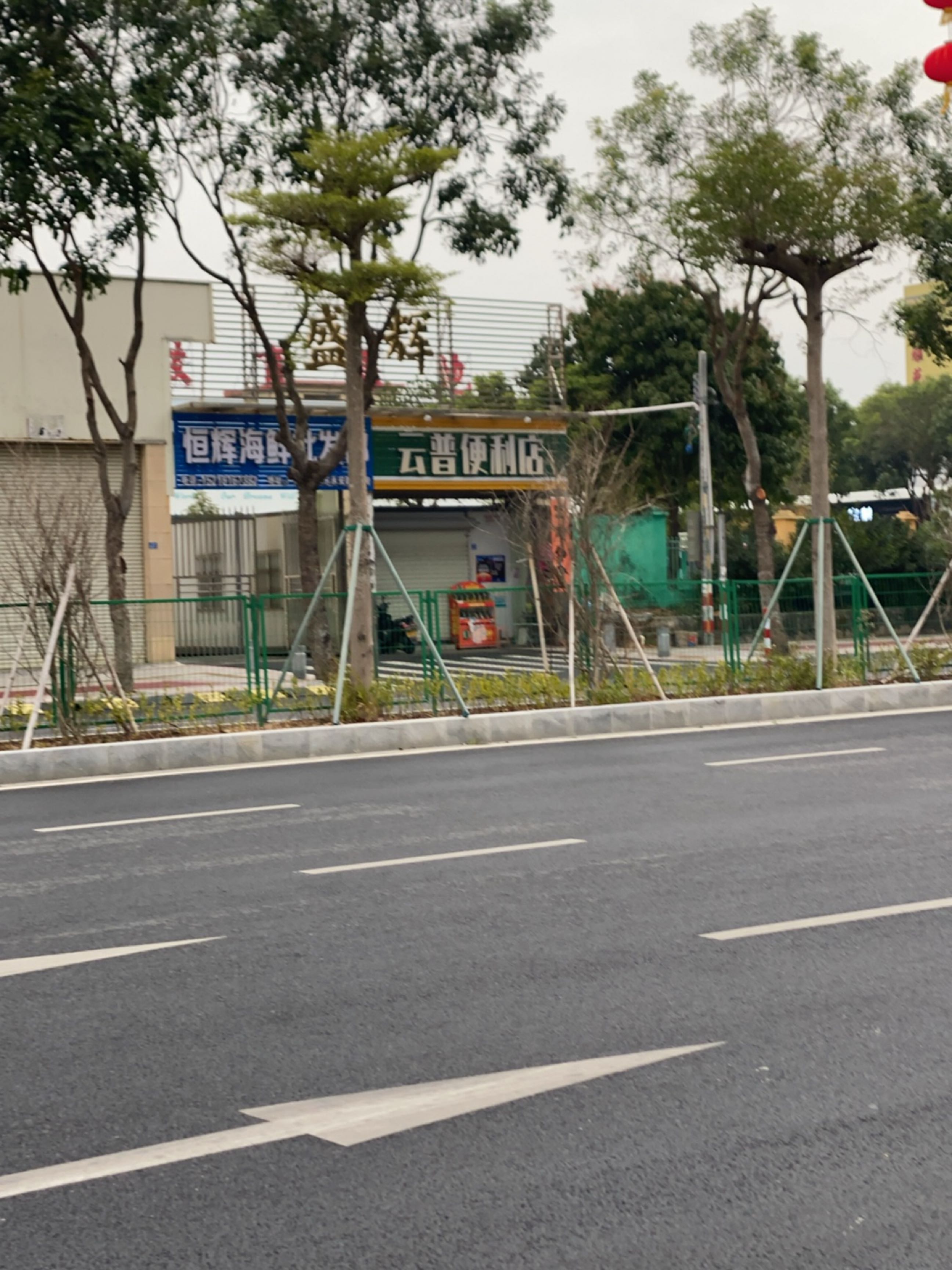 恒辉海鲜批发部