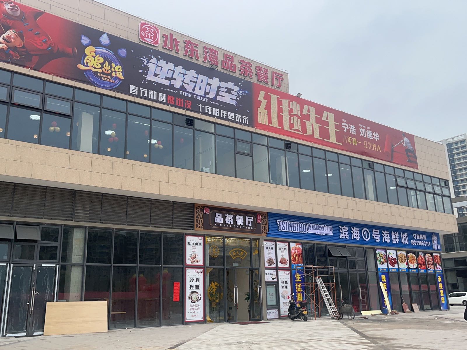 水东湾品茶海鲜楼厅