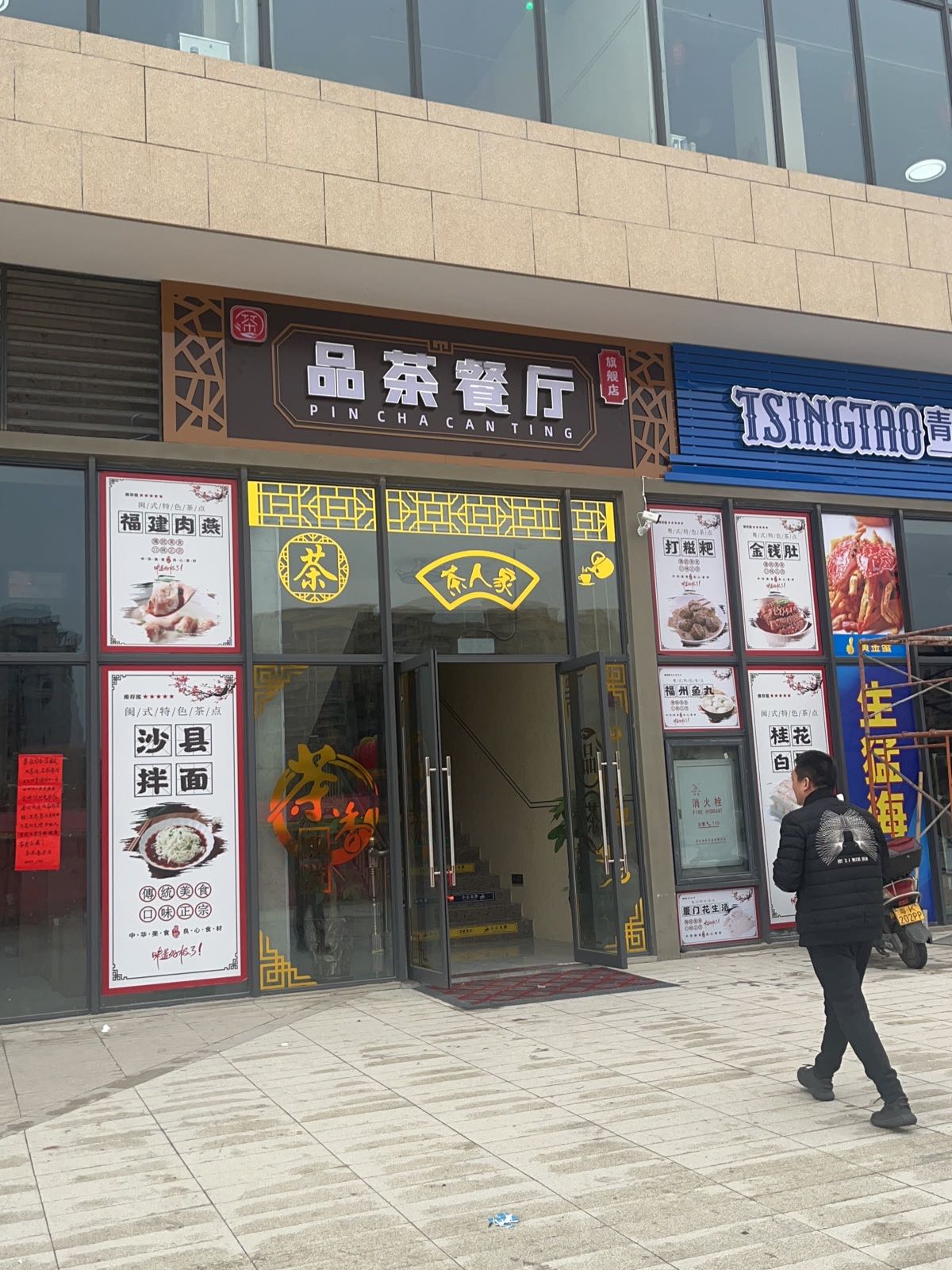 水东湾品茶海鲜餐厅