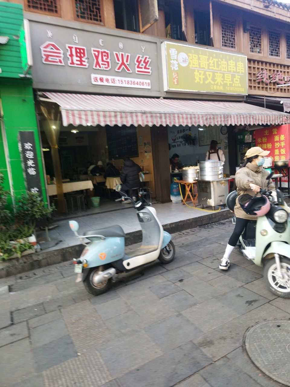 会理鸡火丝饵块店(海门渔村)