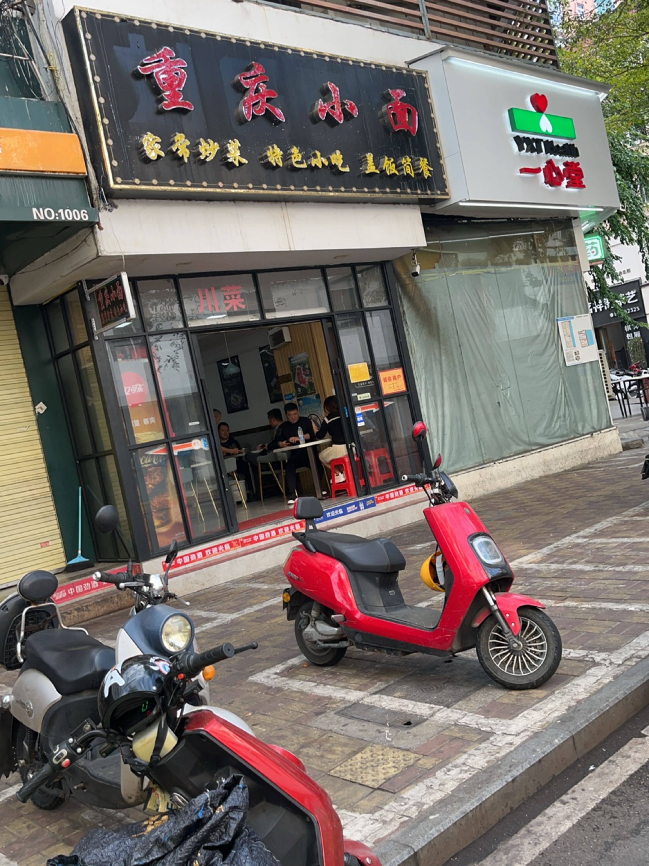 茗祥阁茶艺