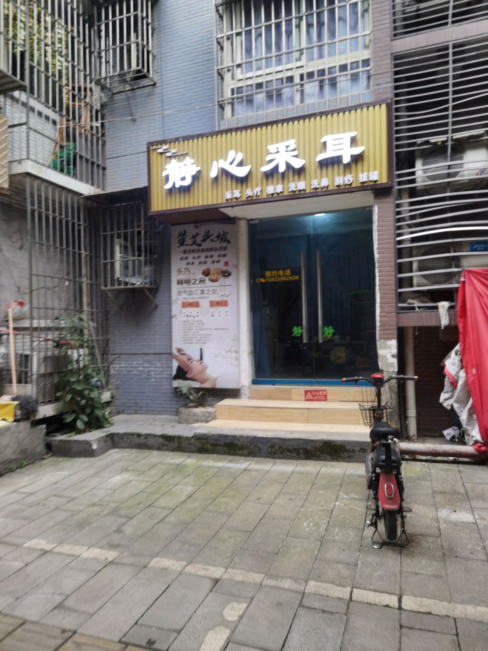 静音采耳(育才西路店)