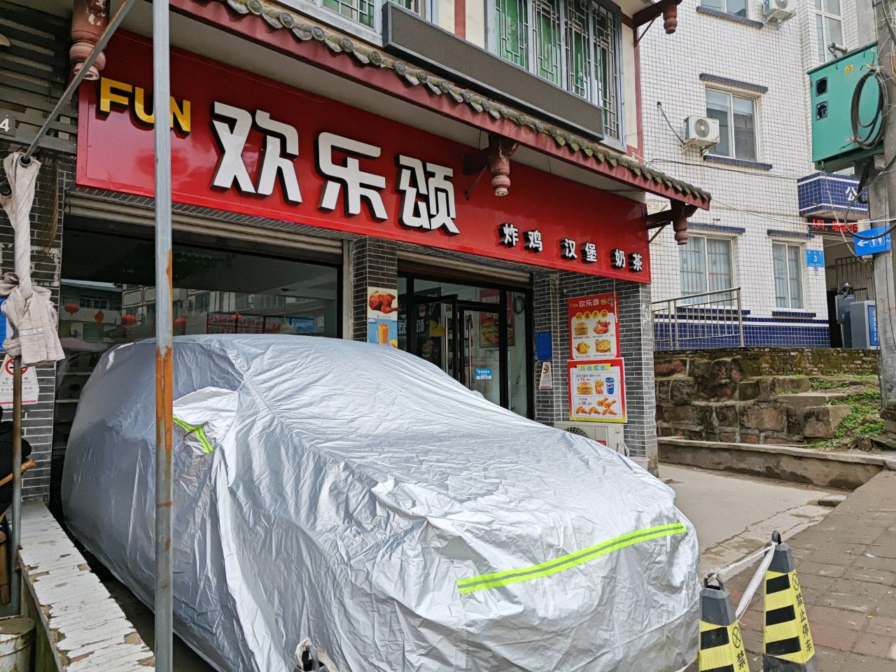 欢乐颂炸鸡汉堡