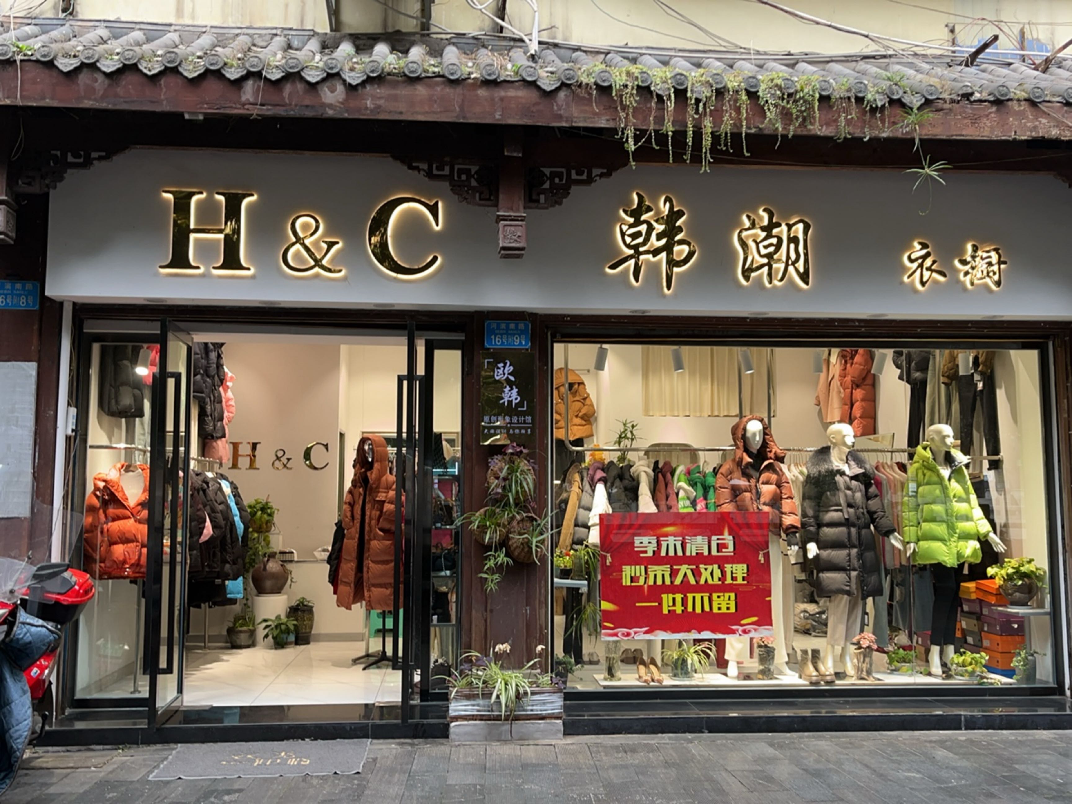 韩潮衣橱