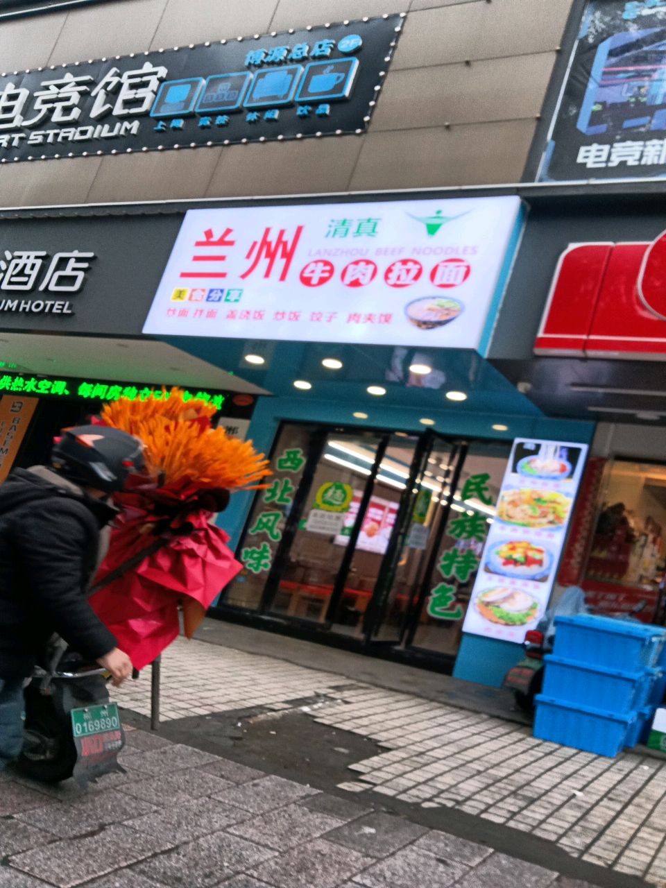 兰州牛肉拉面(郴工住宅小区店)