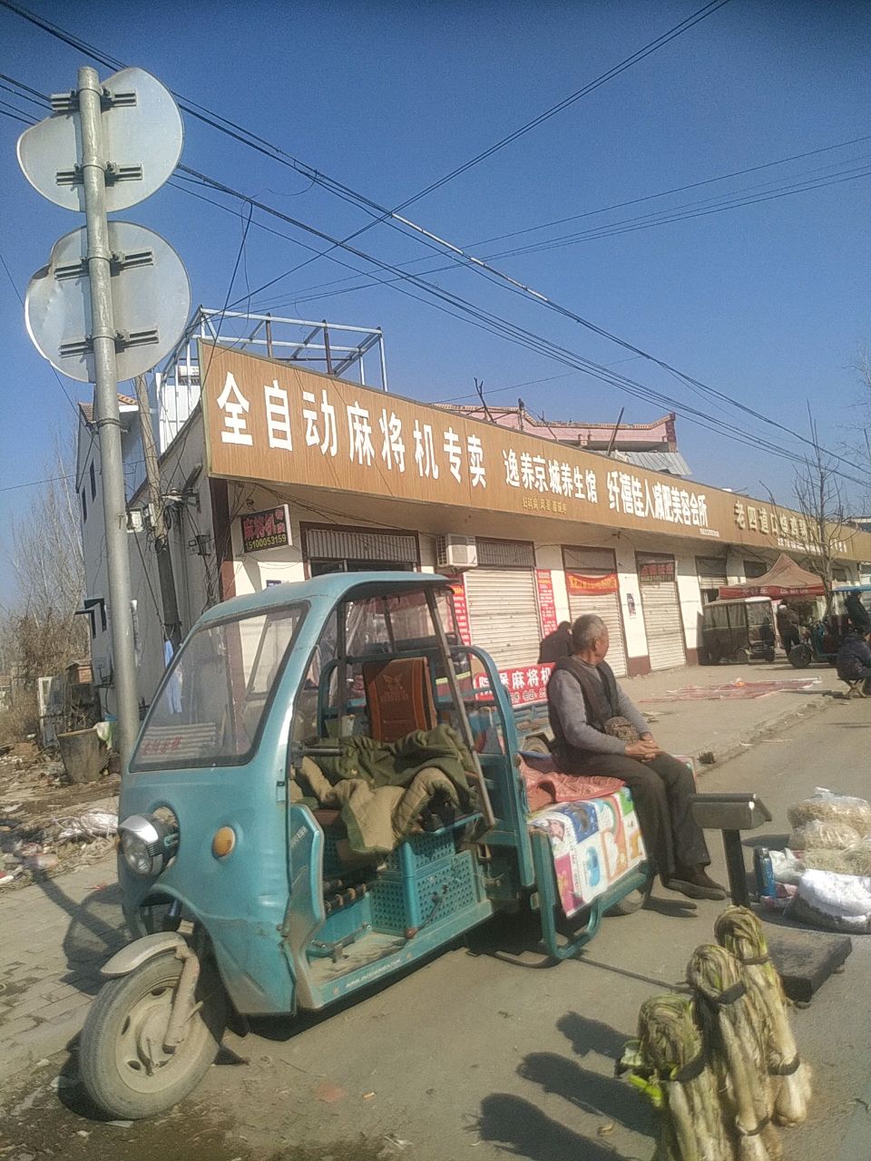 全自动麻将机