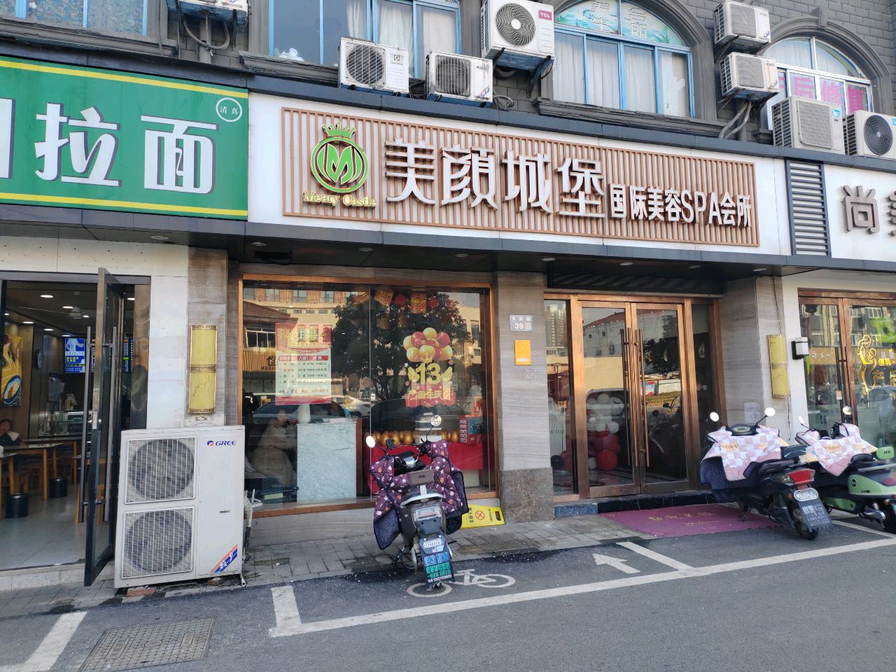 清真兰州拉面(东芳名苑店)
