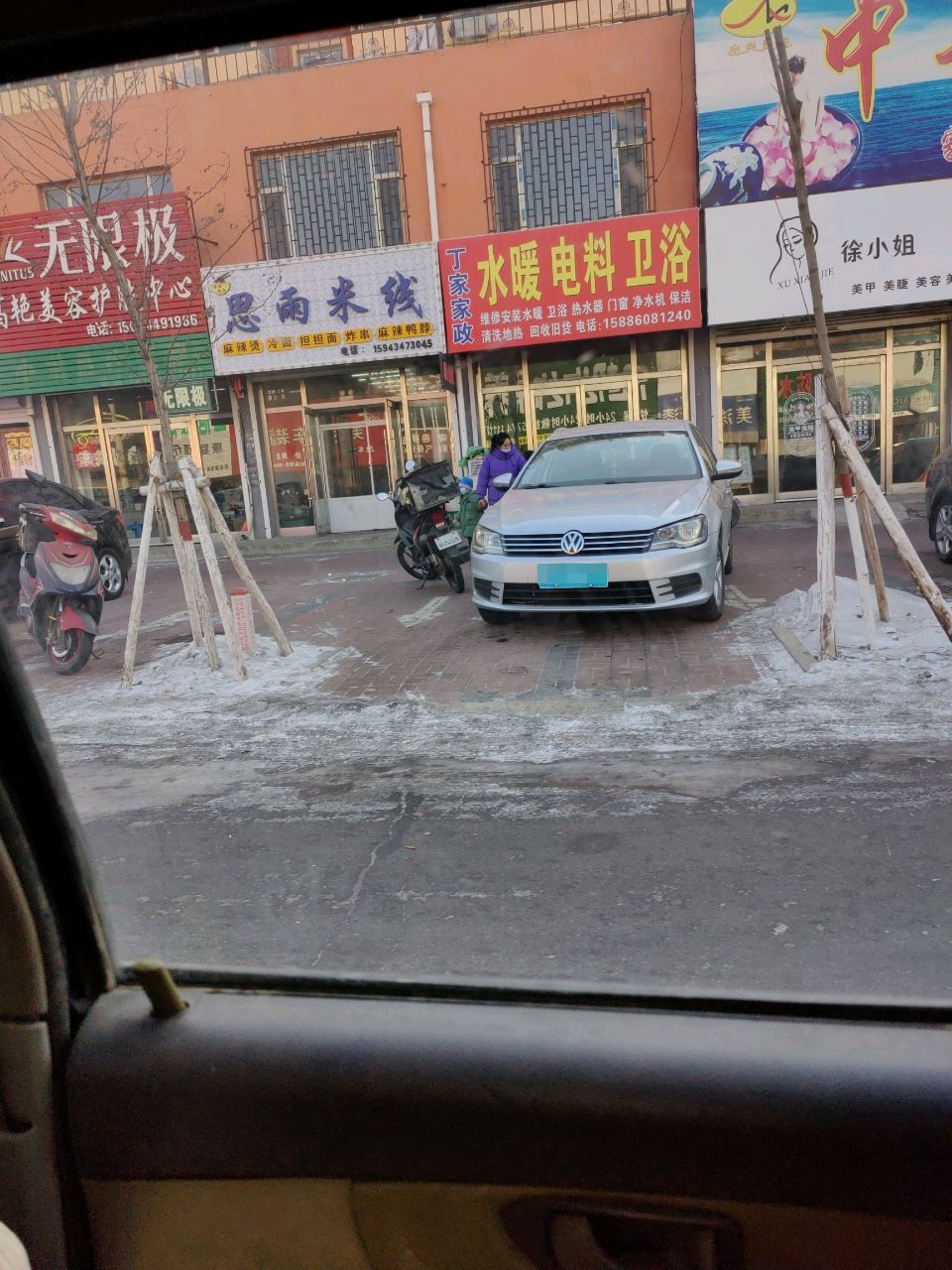 丁家水暖卫浴