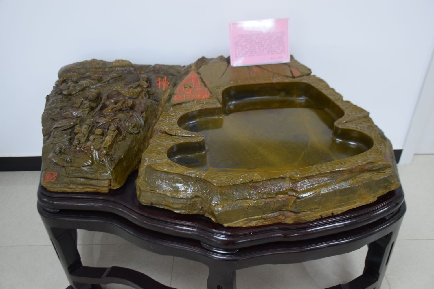 北京砚台文化博物馆