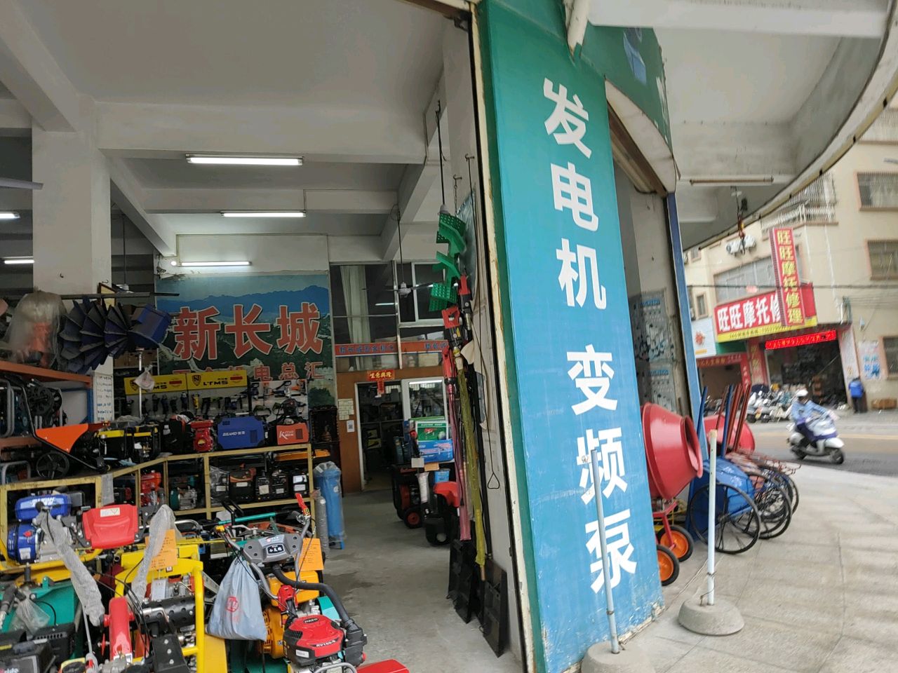 摩托修理