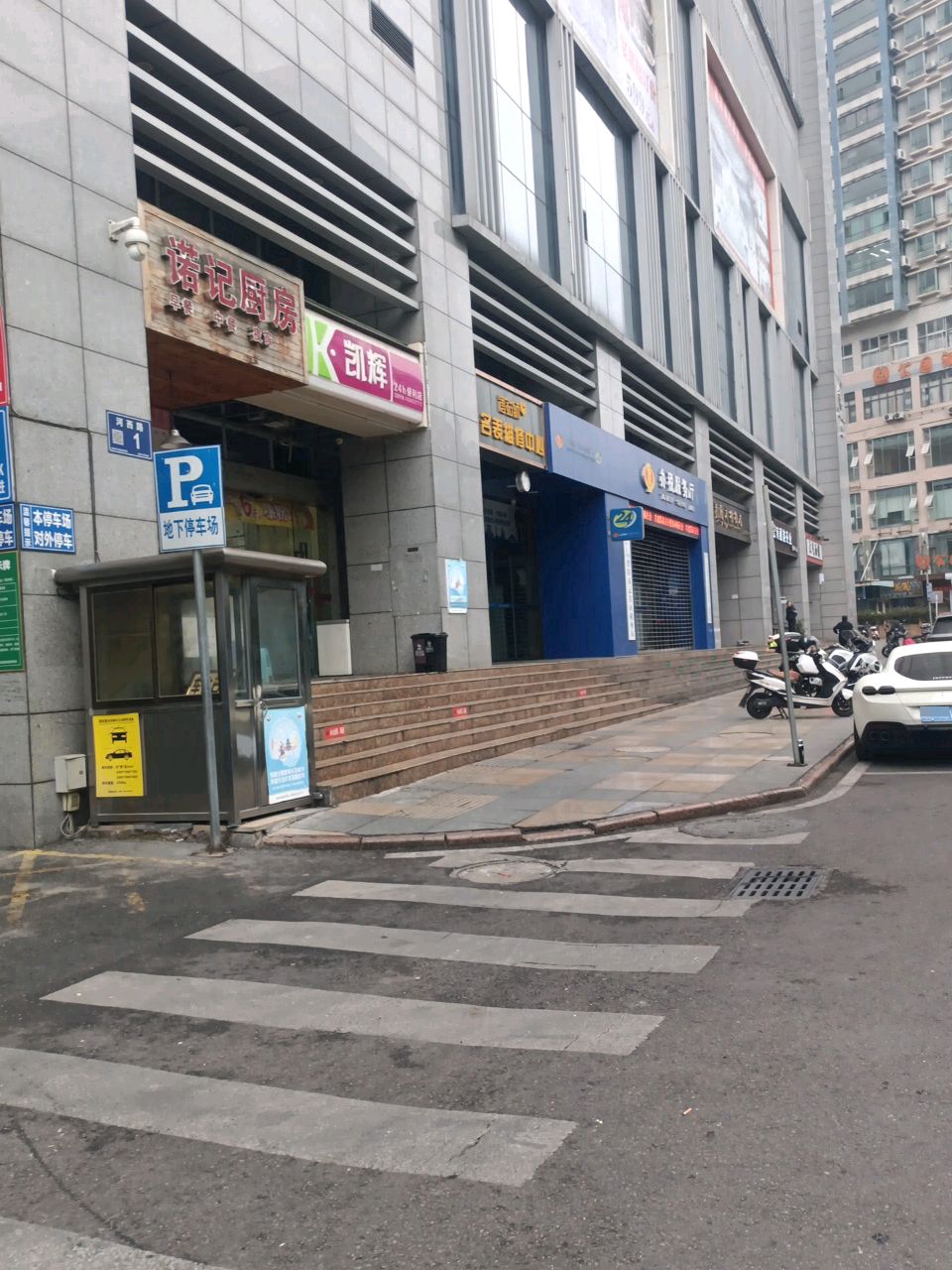 唐钻师名表维修中心(国贸置业大厦店)
