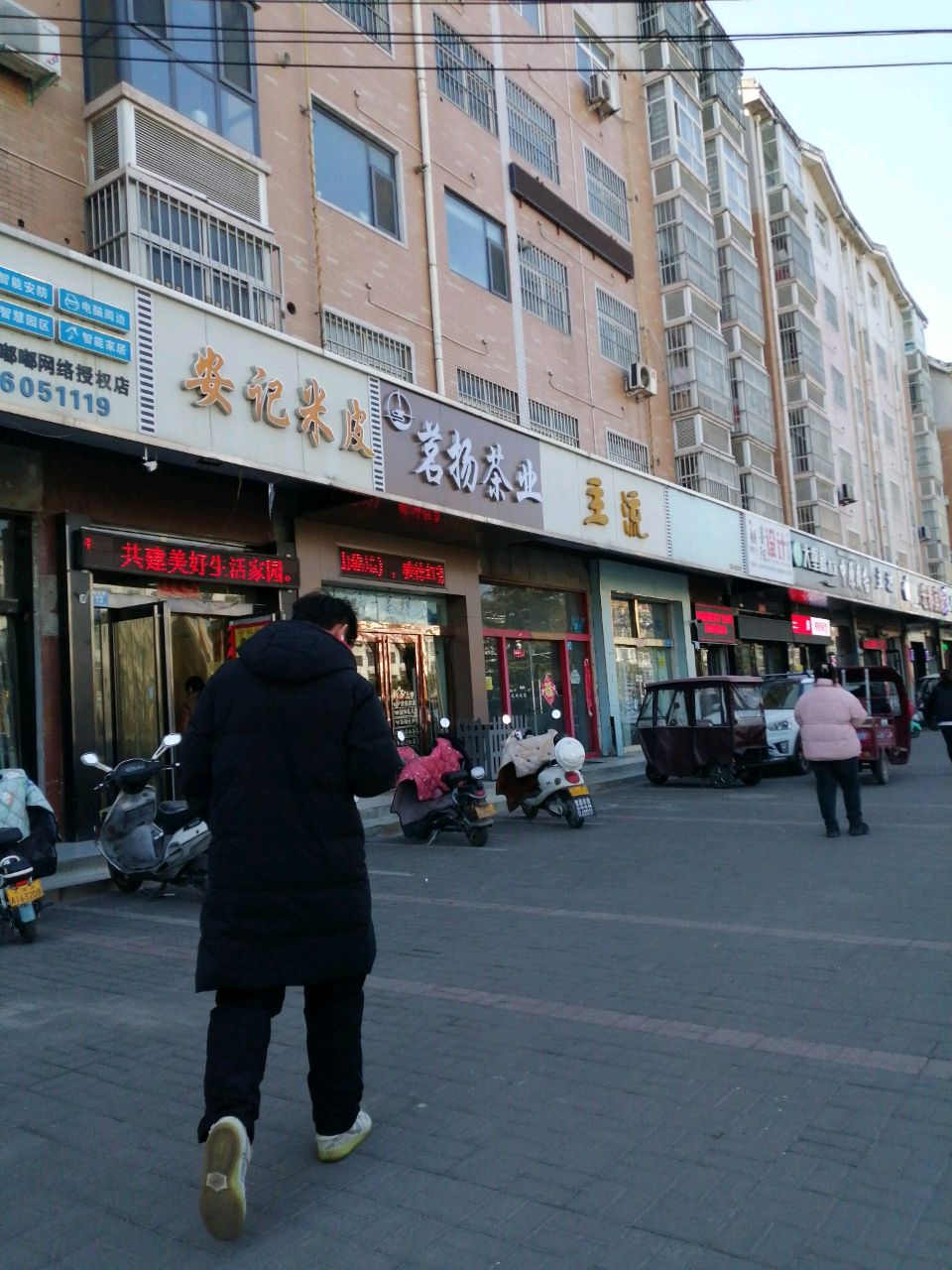 嘟嘟网络