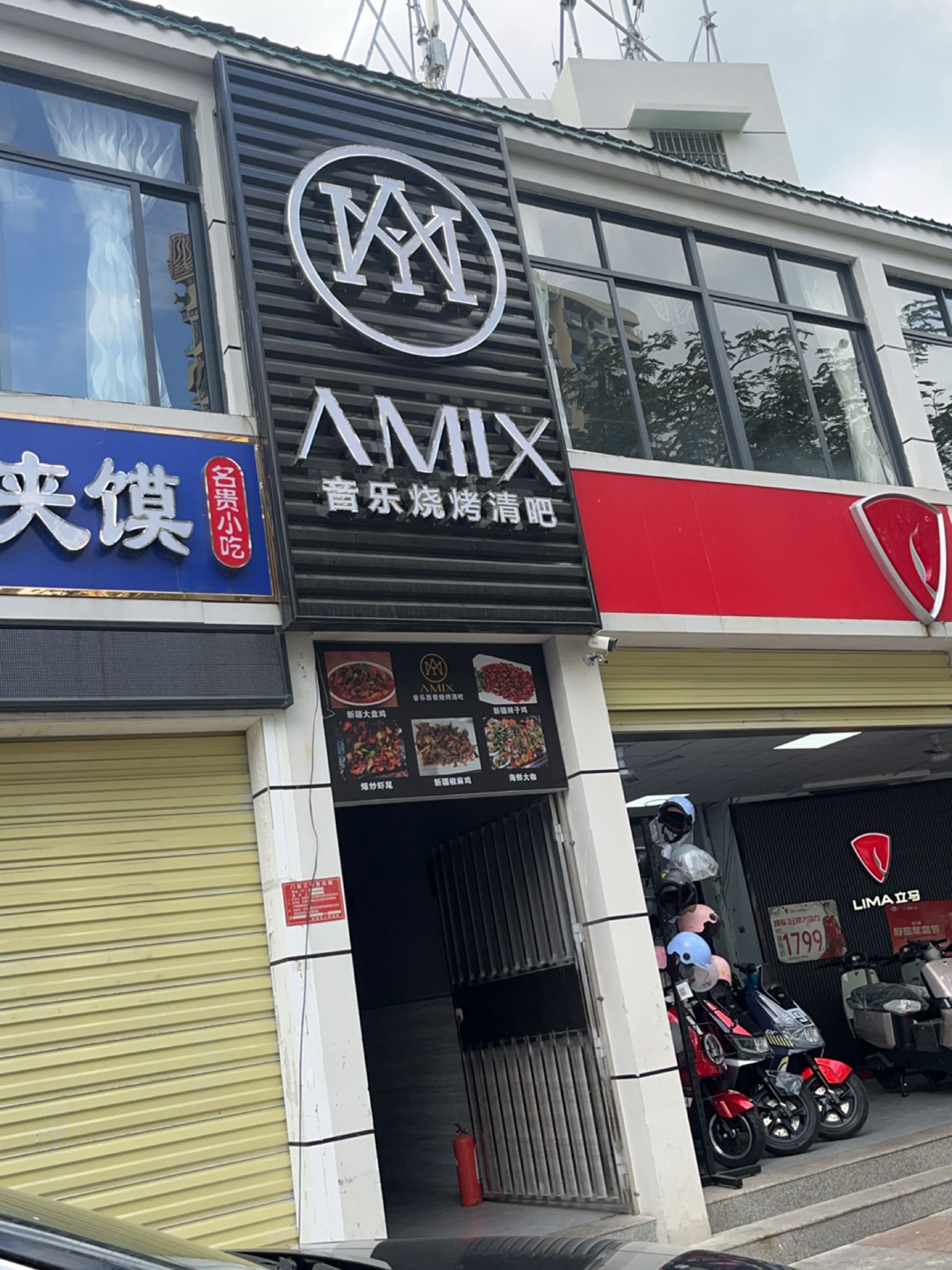 ^MlX音乐烧烤清吧