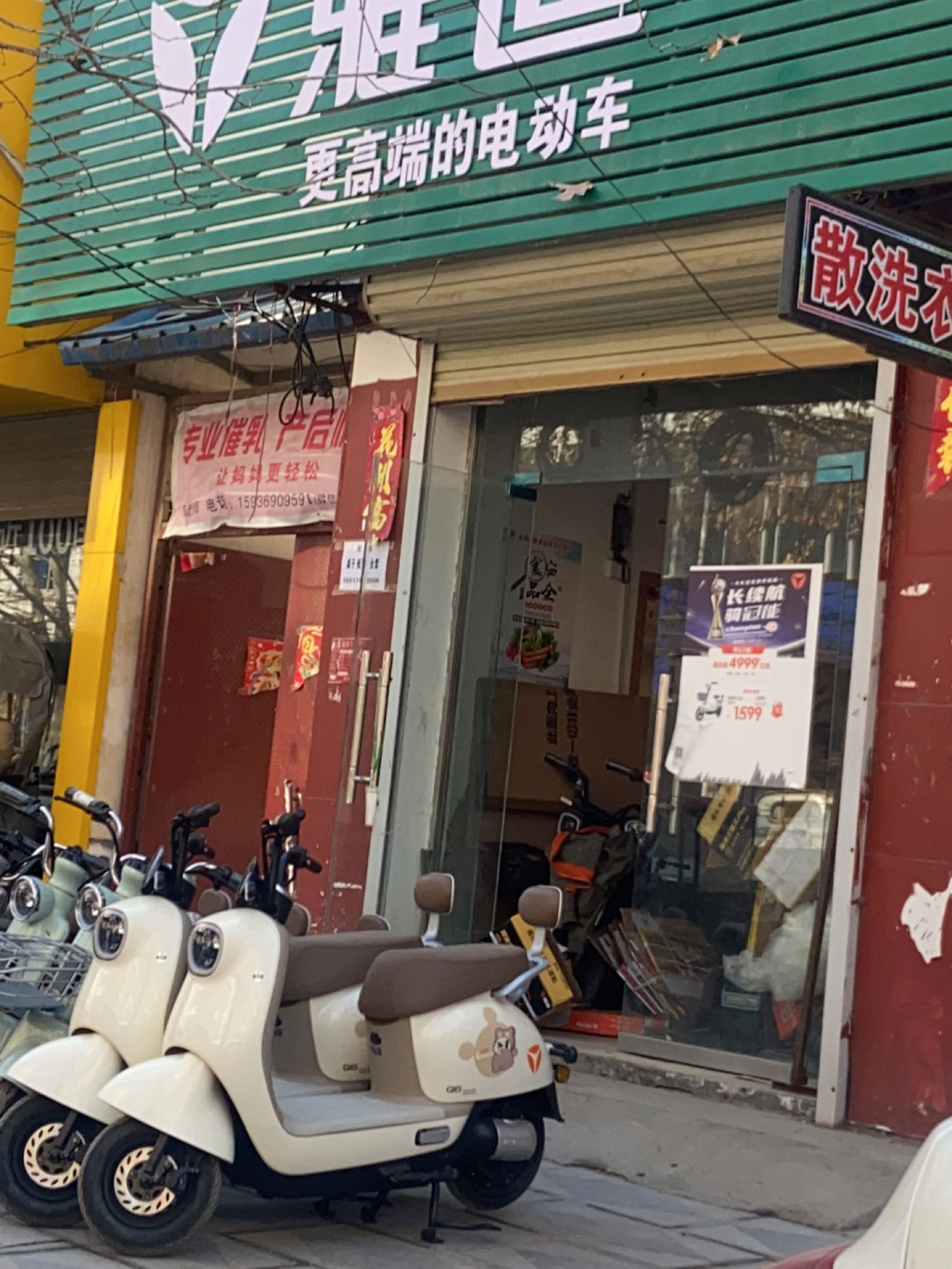 太康县雅迪电动车(谢安东路店)