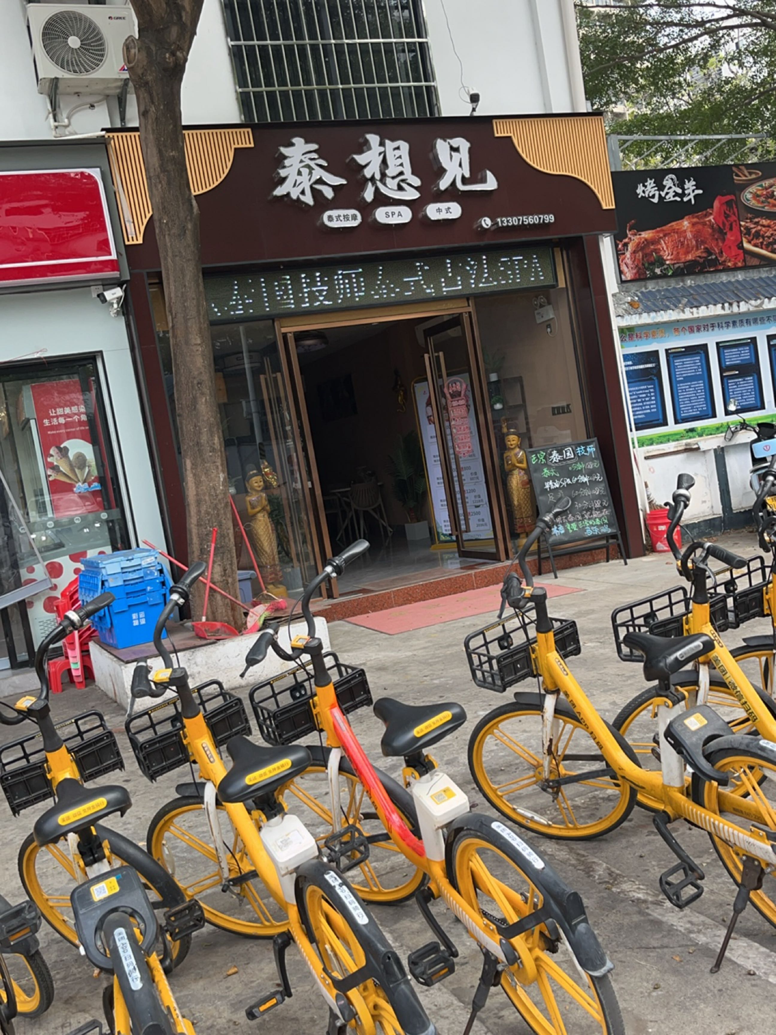 泰想见·泰式按摩SPA(亿恒店)