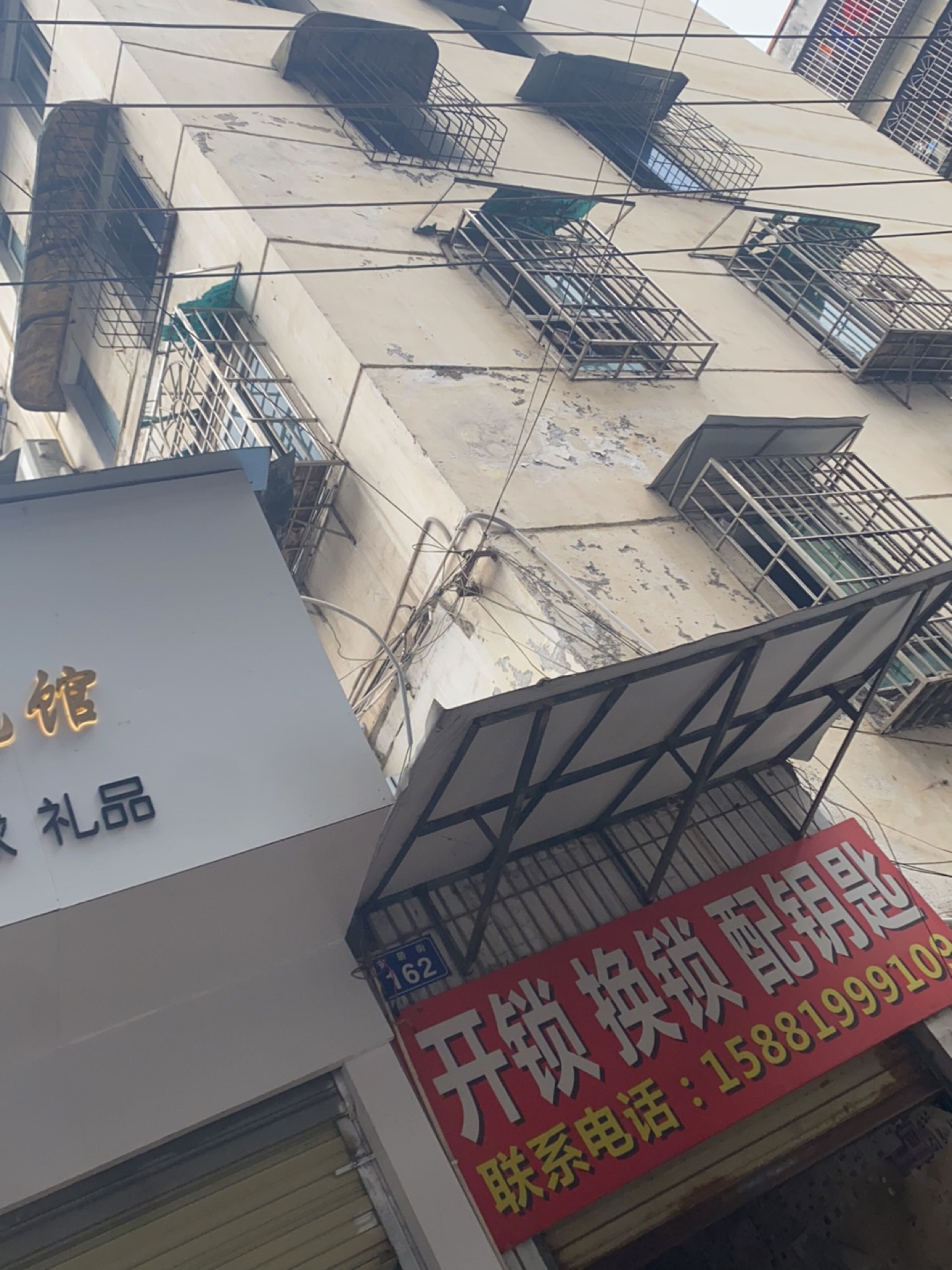 开锁换锁配钥匙