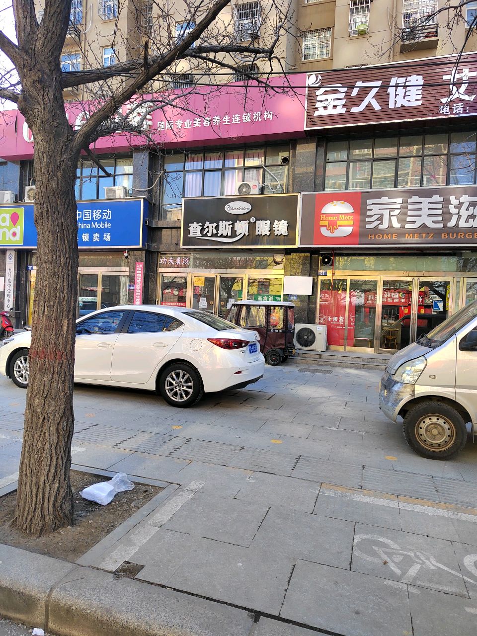 新郑市金久健艾灸馆(仓城路店)