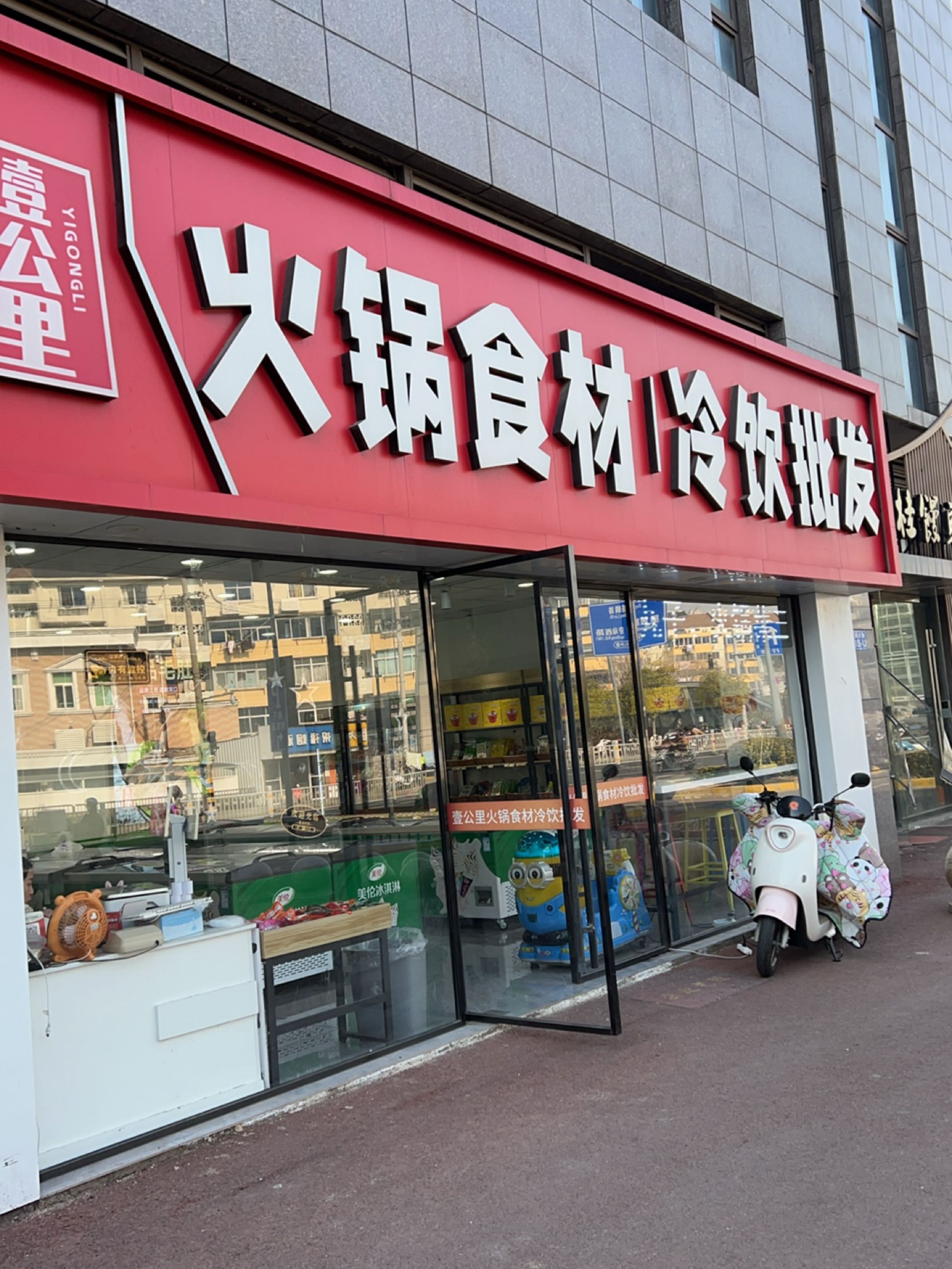 冷饮批发(勤业店)