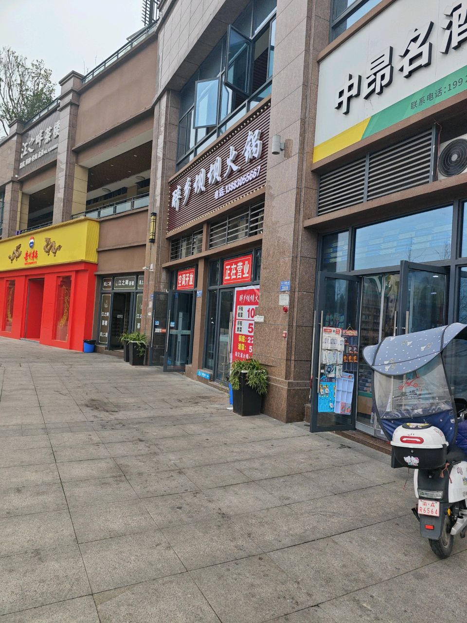 贵州茅台专卖店(重庆市滨江大道店)