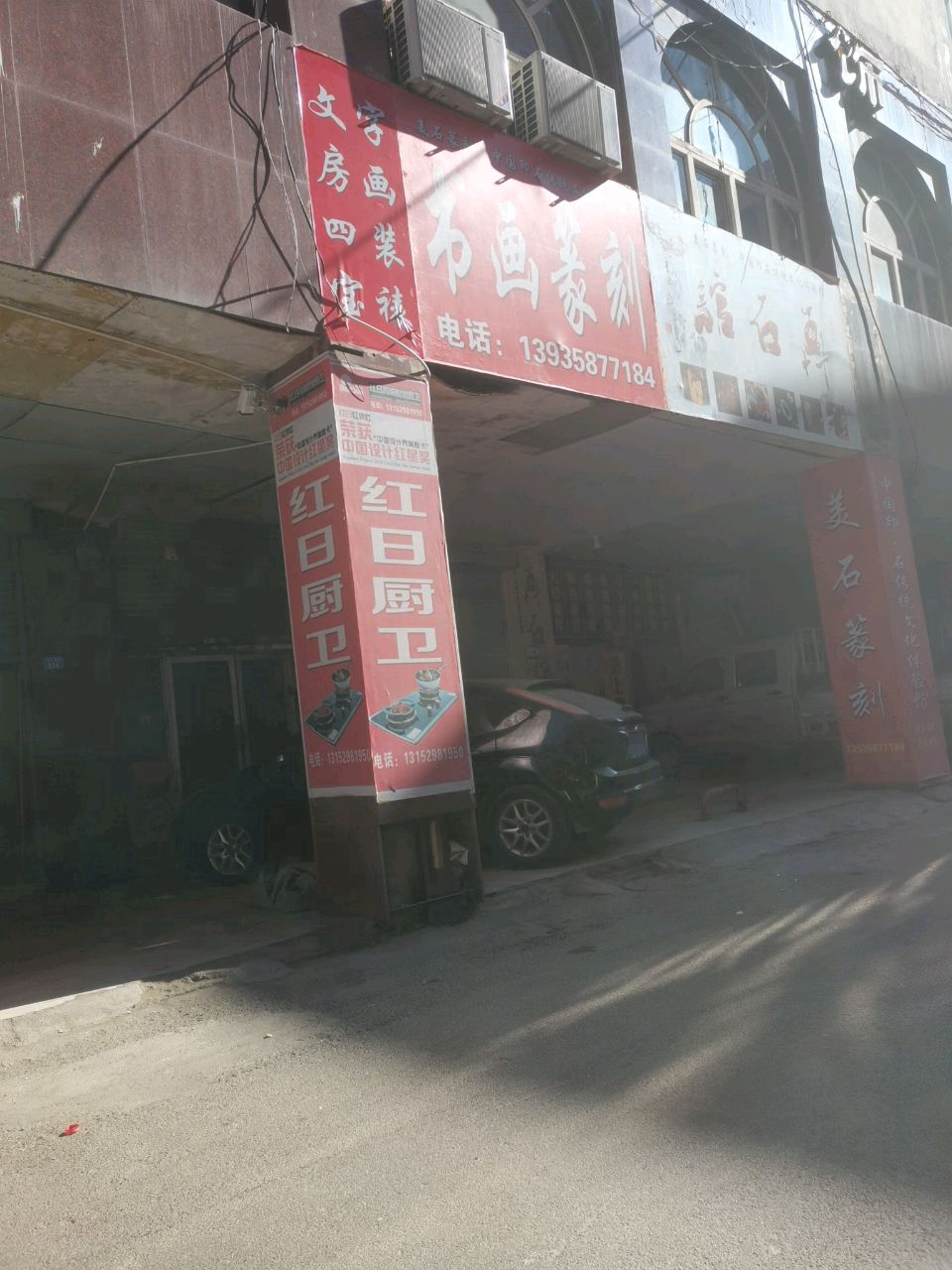 吕梁市离石区文化馆