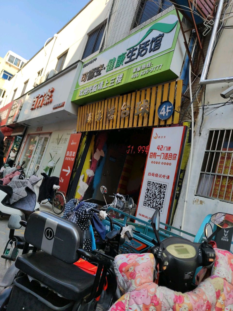 上海金店(英武路店)