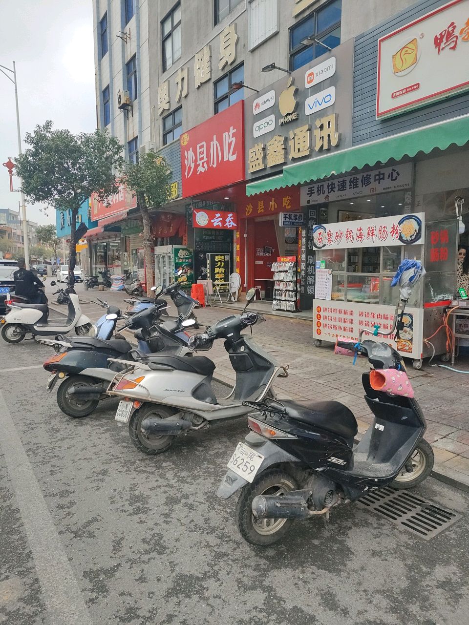 盛鑫通讯爆屏修复(锦江路店)