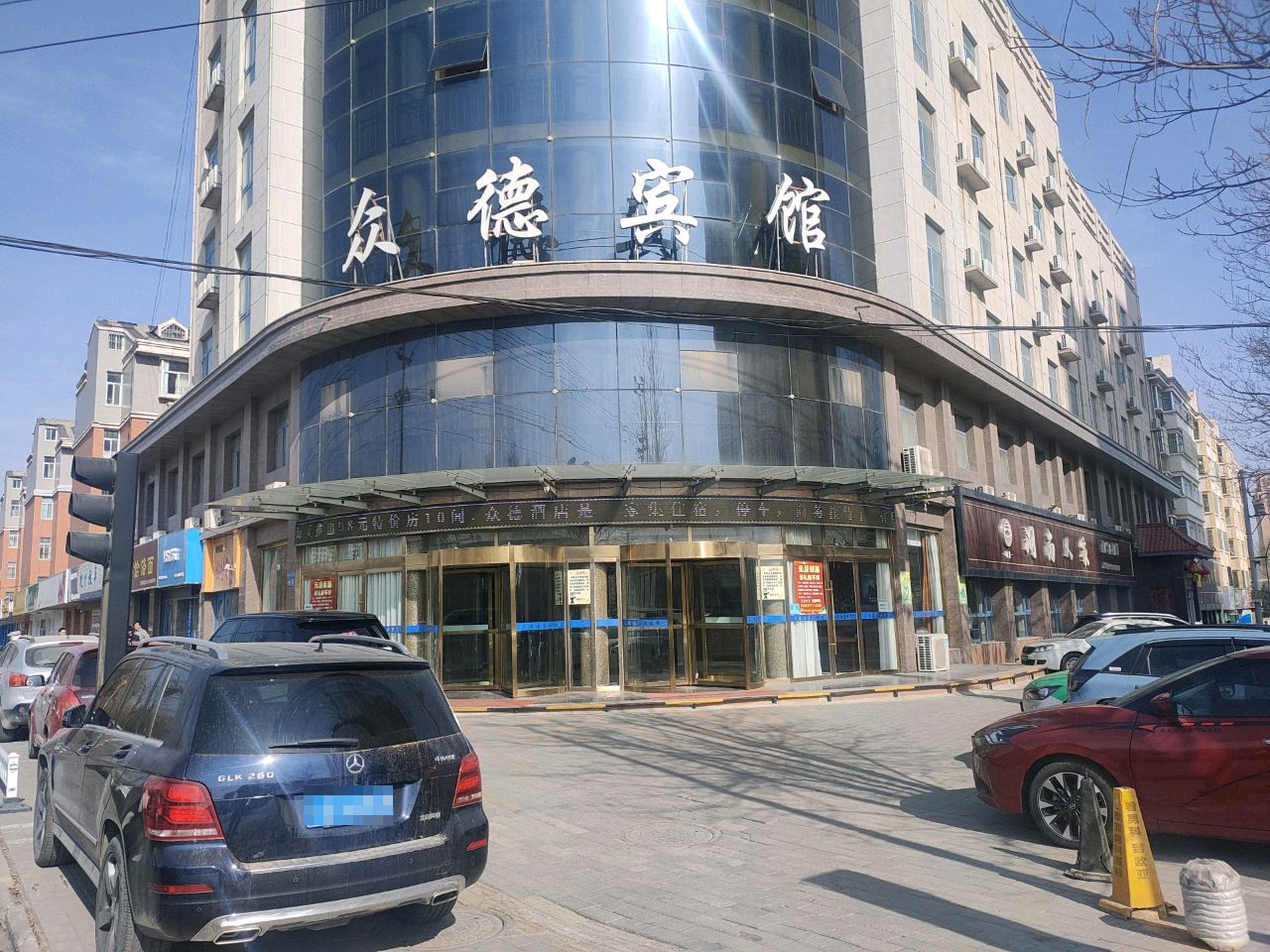 湖南省家(众德宾馆店)