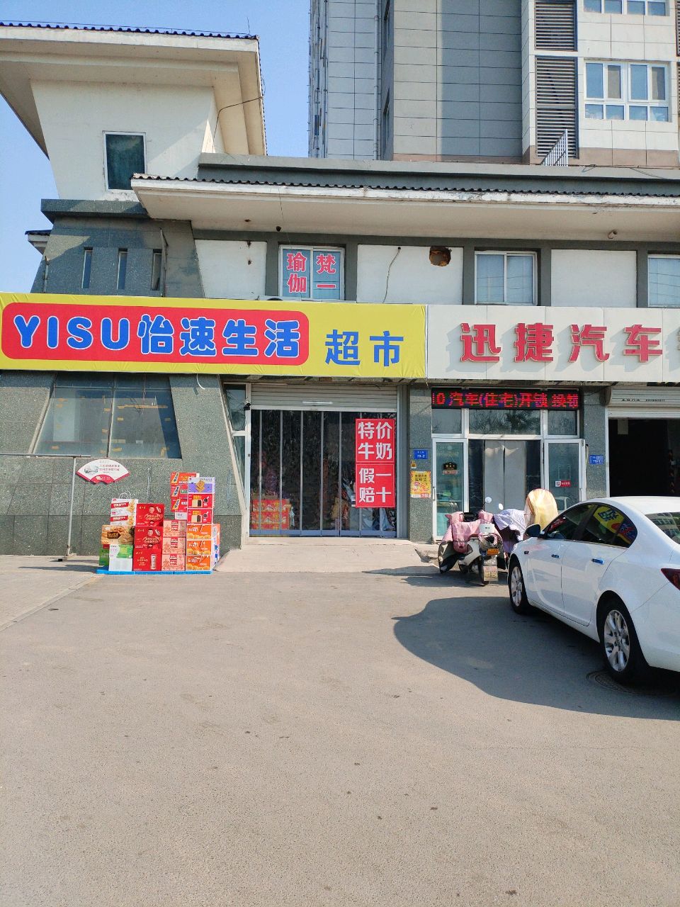迅捷汽车钥匙