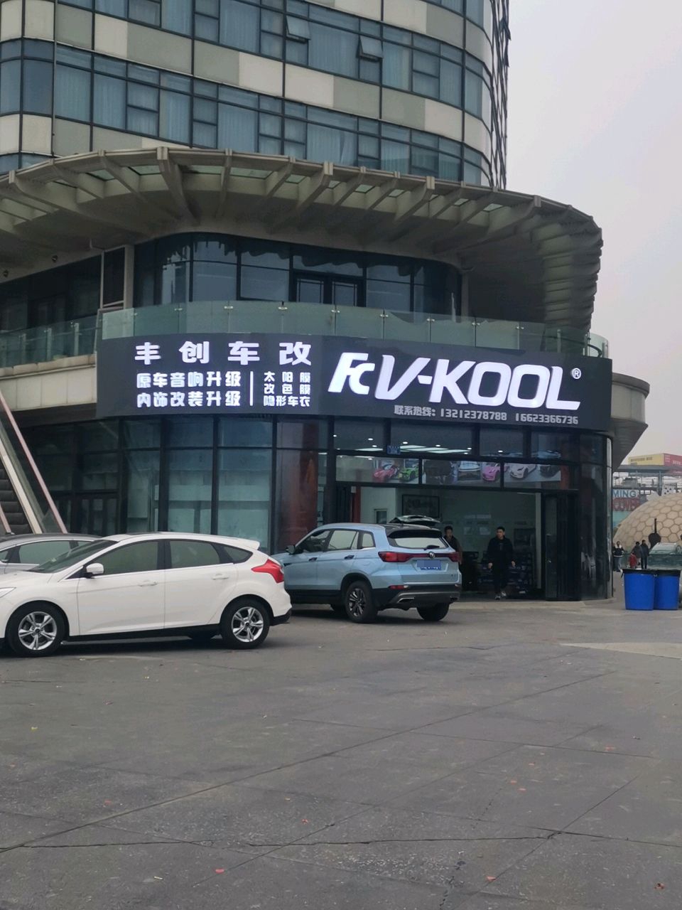 丰创汽车服务有限公司