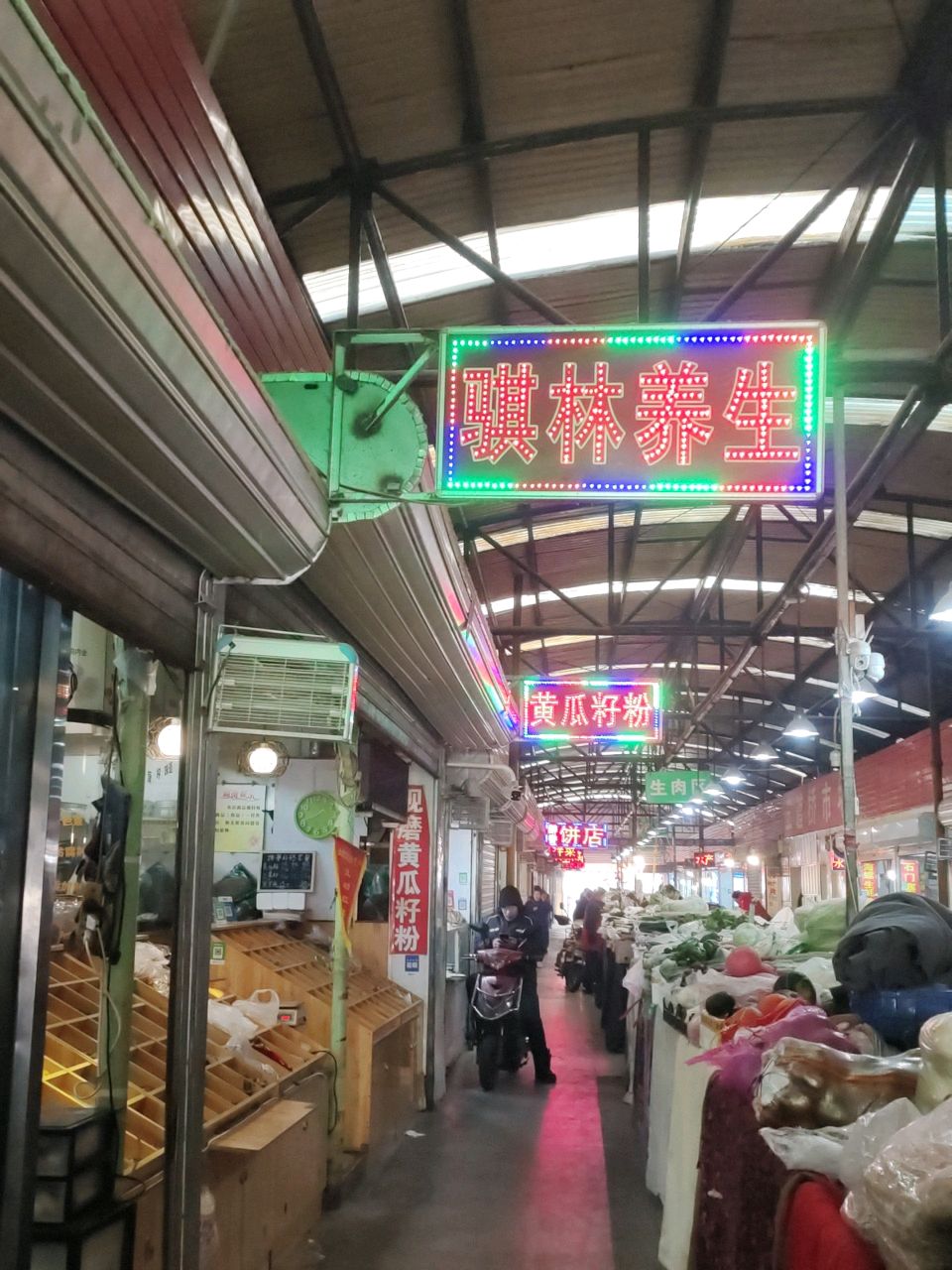骐林参行(河北大街店)