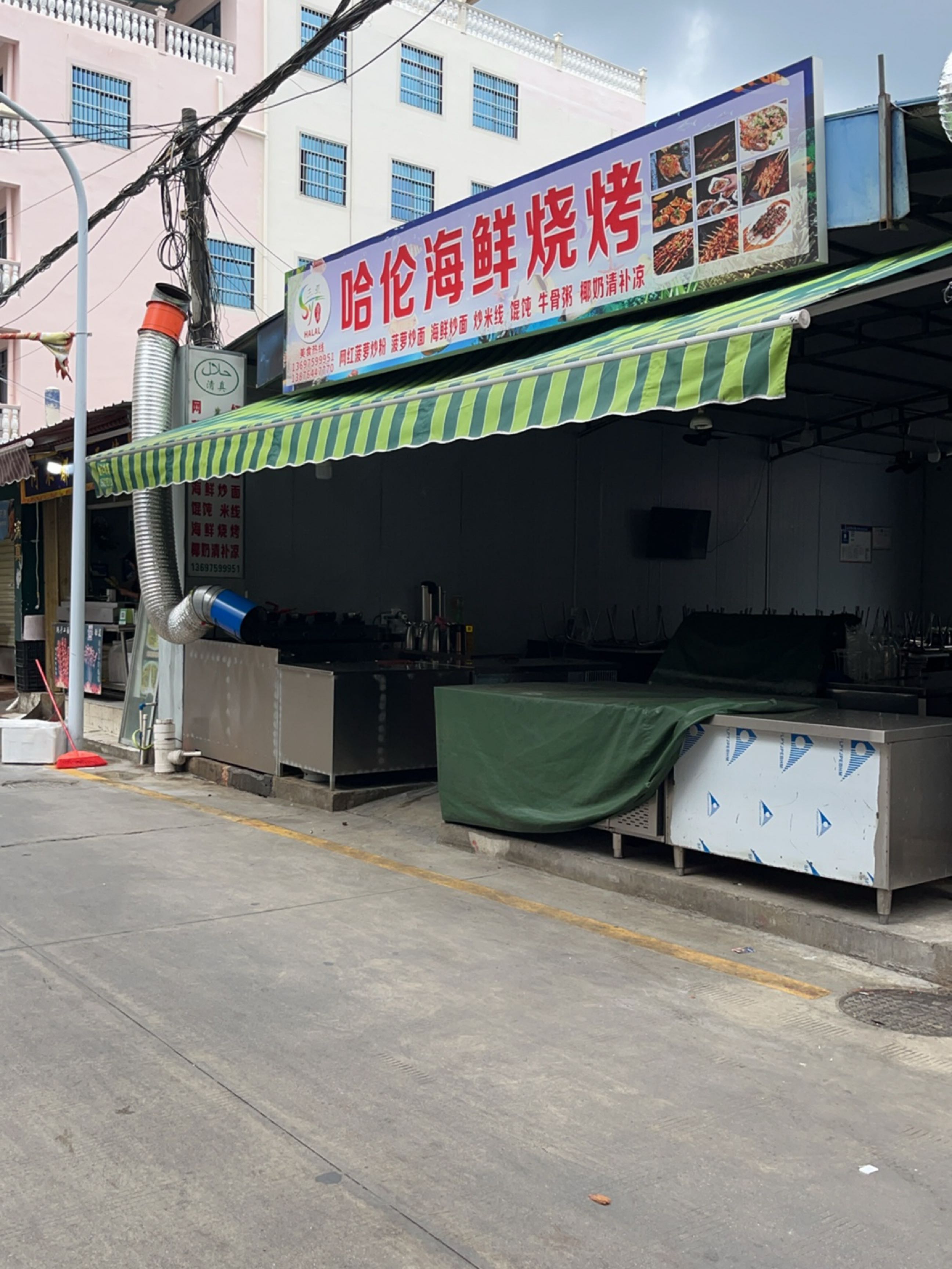 哈伦海鲜烧烤