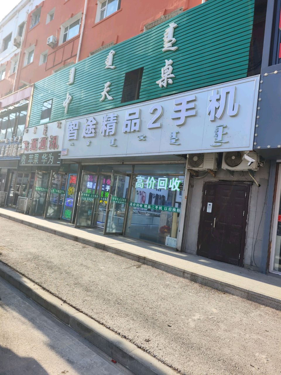 韩涵精品二手机