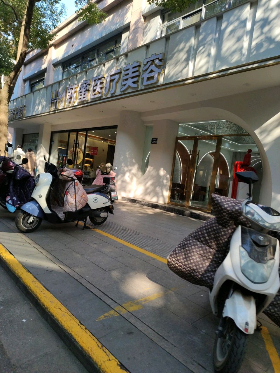 HM韩蜜抗衰美肤中心(兴化店)