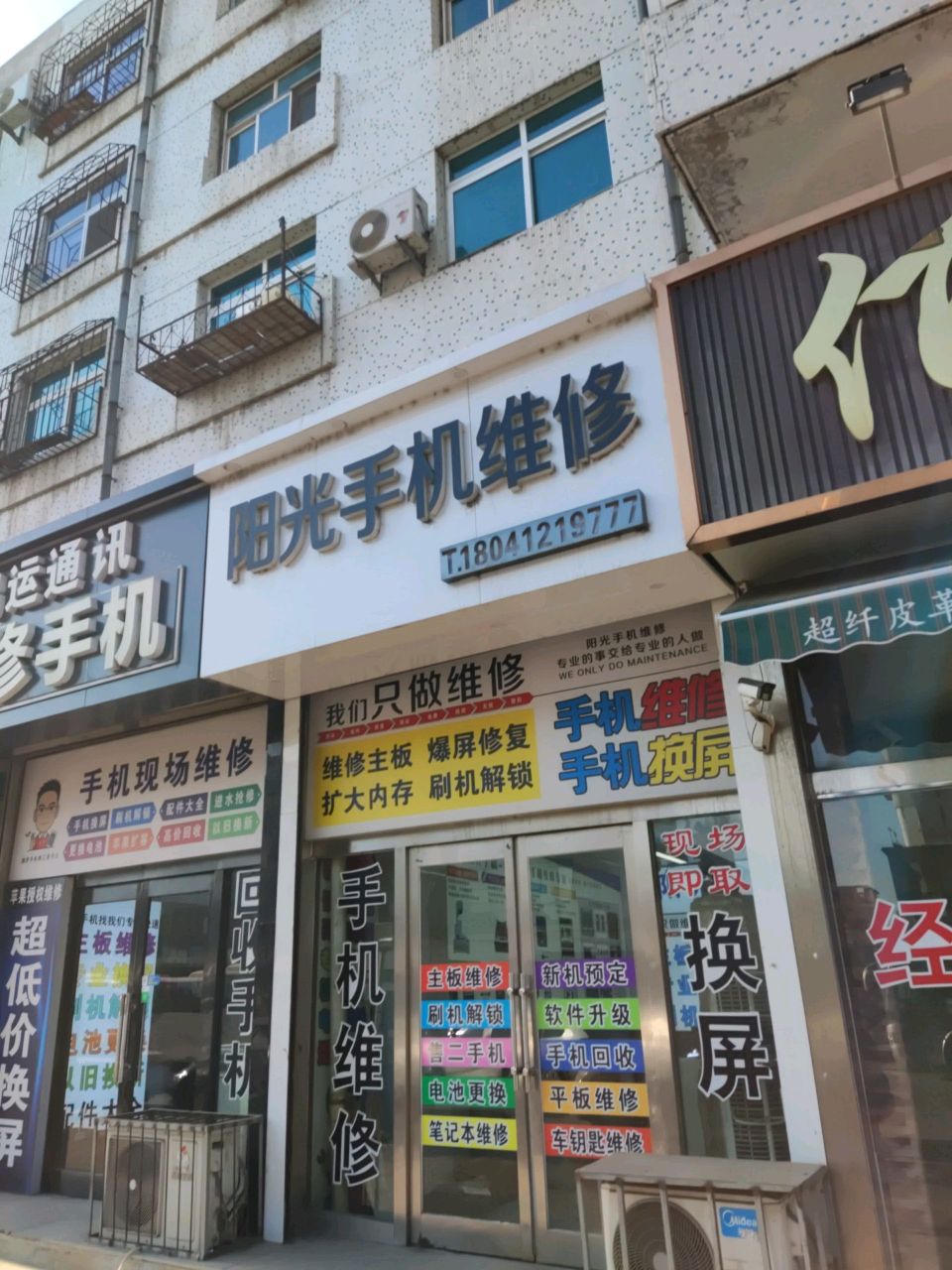 鸿运通讯(新昌大街店)
