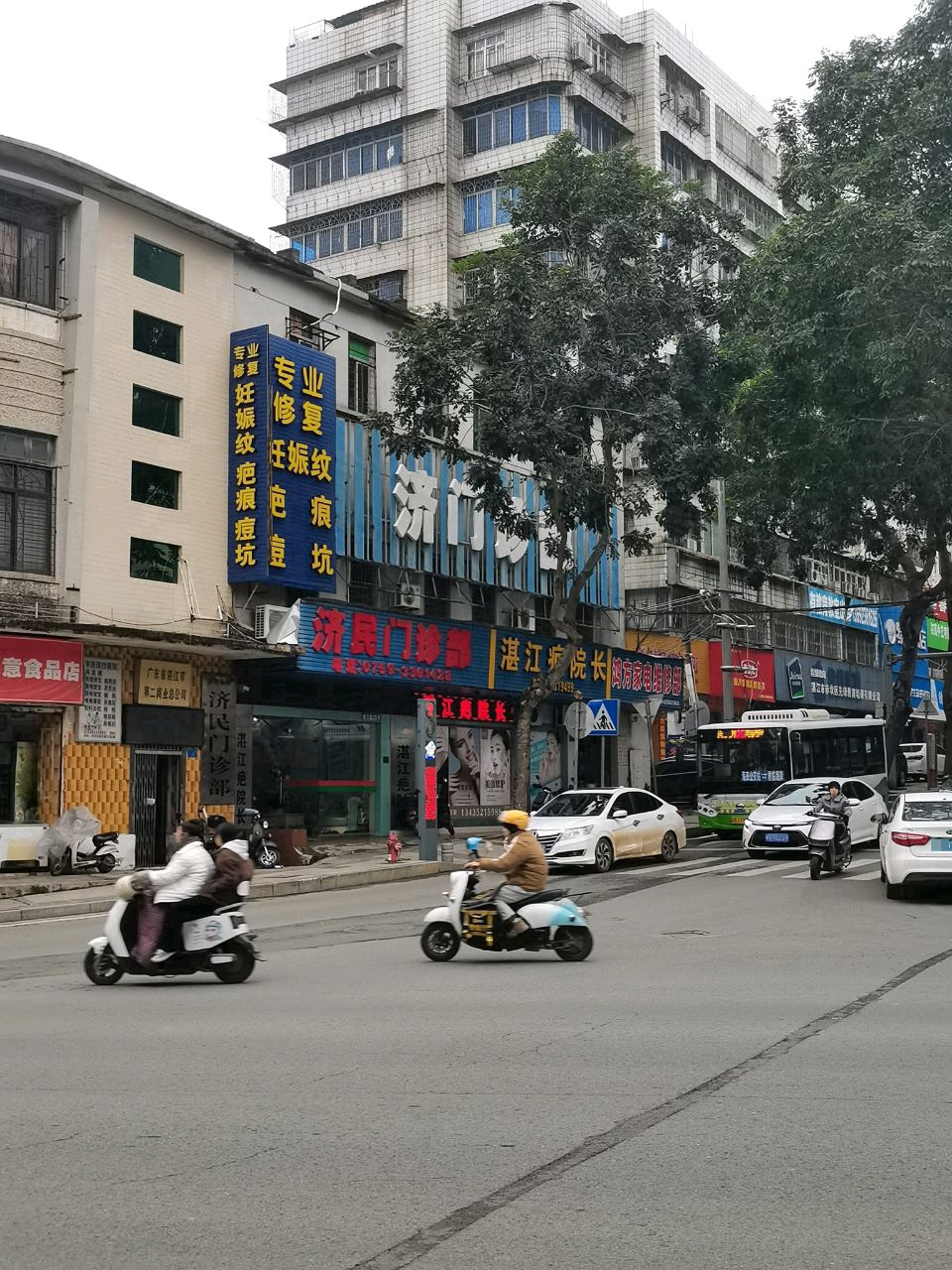 鸿方家电维修部